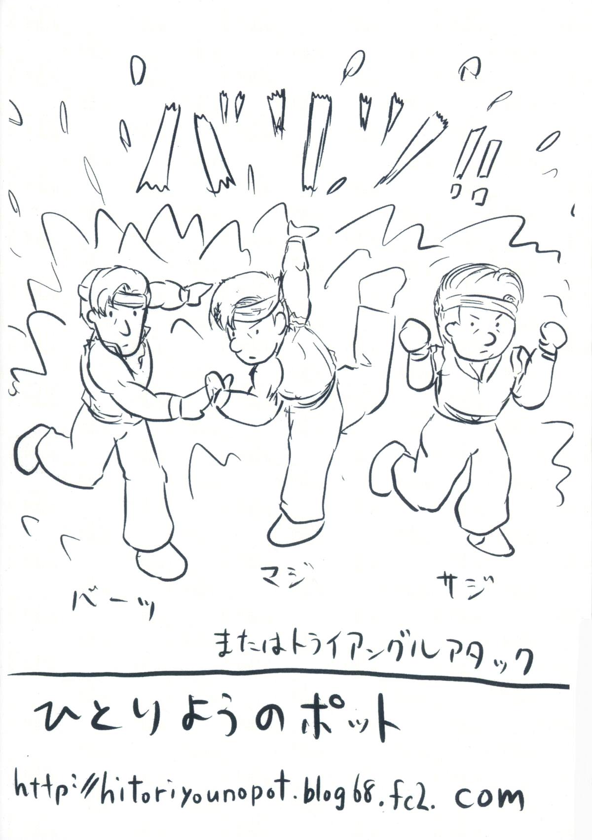 Ohrenschmerzen 2 page 3 full