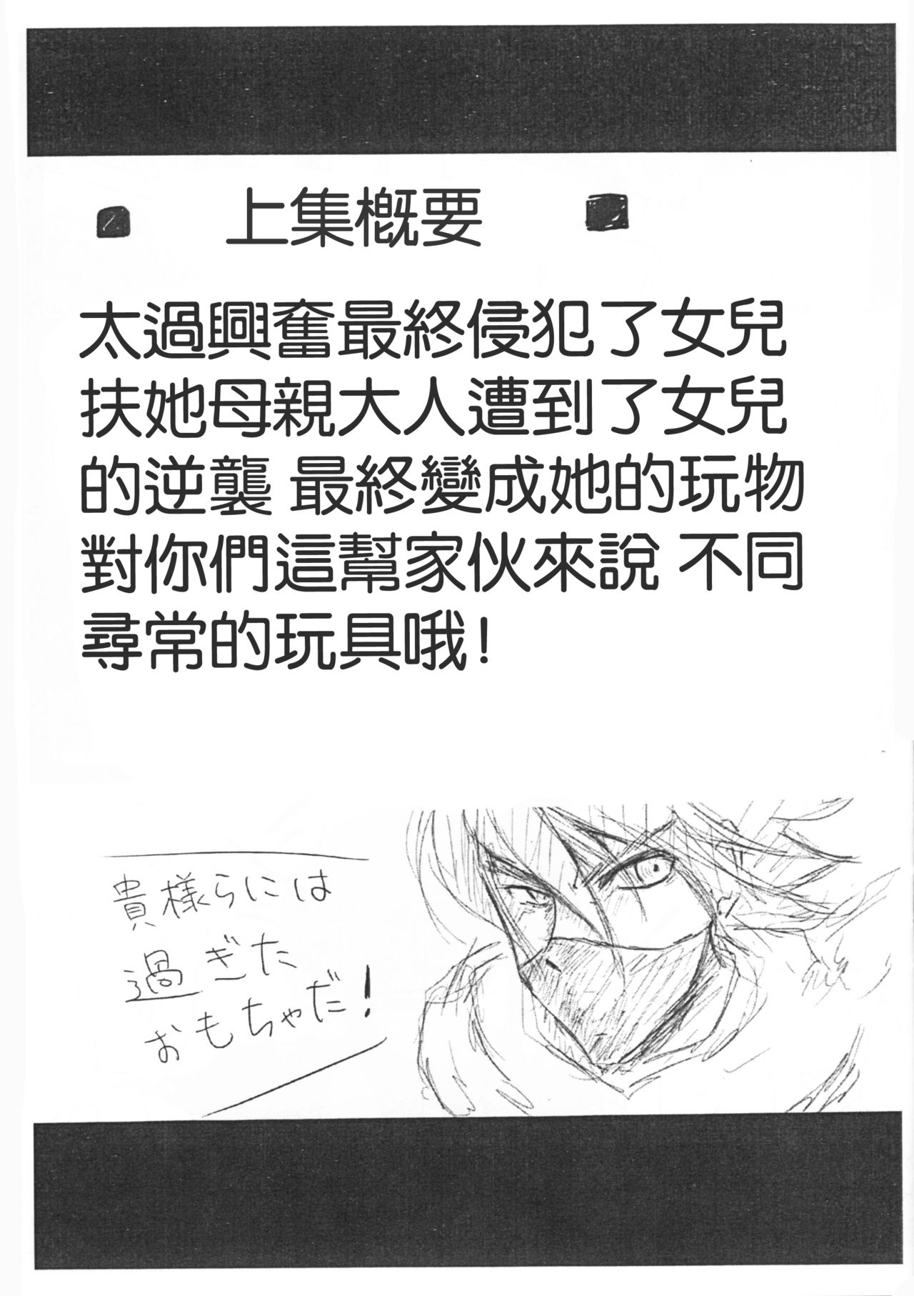 Ohrenschmerzen 2 page 4 full