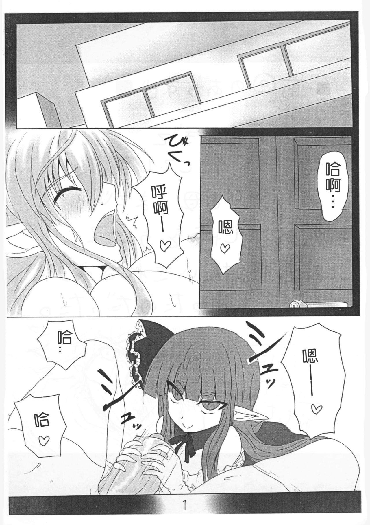 Ohrenschmerzen 2 page 5 full