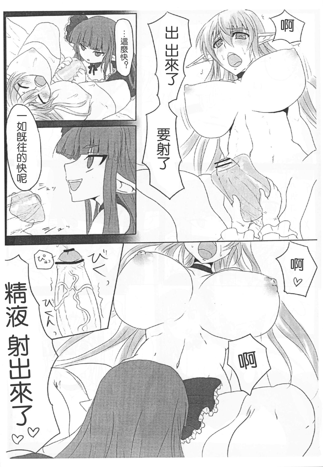 Ohrenschmerzen 2 page 6 full