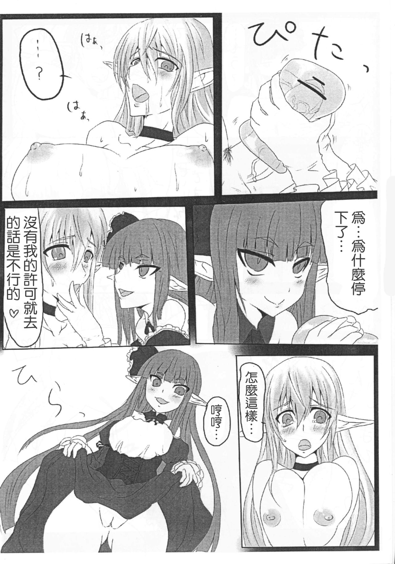 Ohrenschmerzen 2 page 7 full