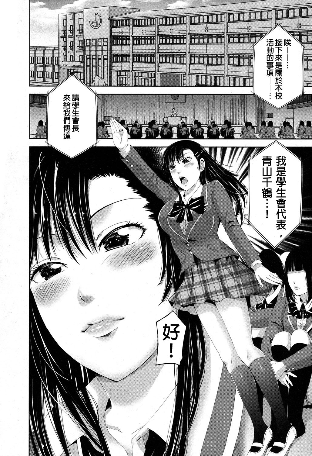 Kisekae Otouto ~Yuganda Shiteiai Ai~ page 5 full