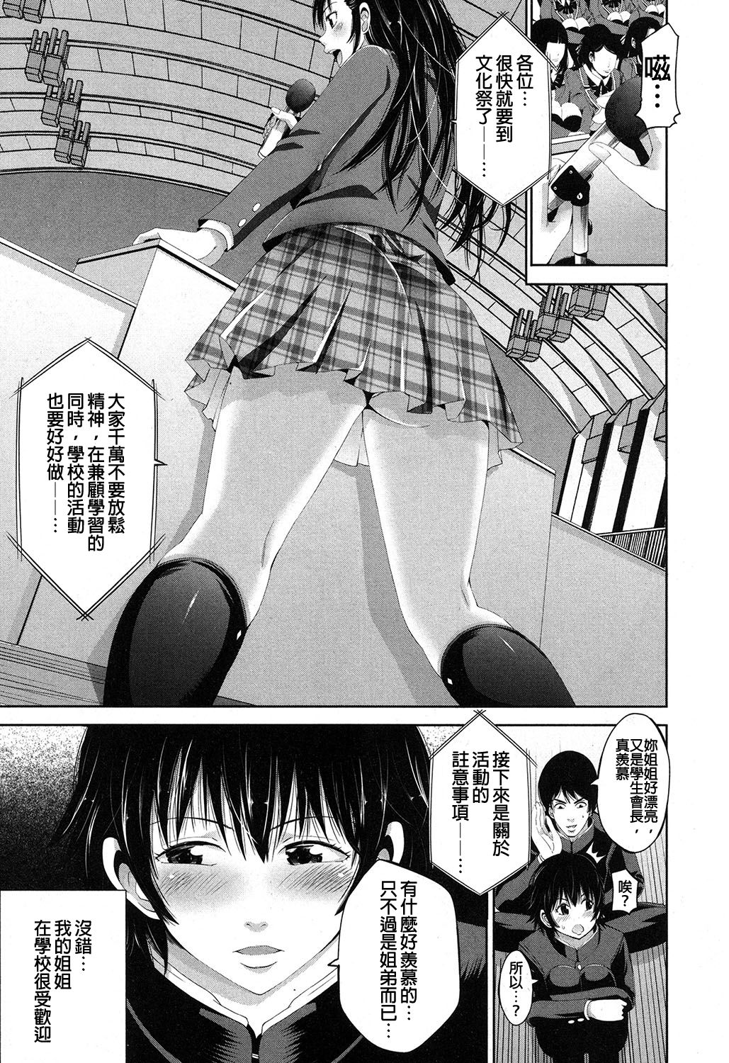 Kisekae Otouto ~Yuganda Shiteiai Ai~ page 6 full