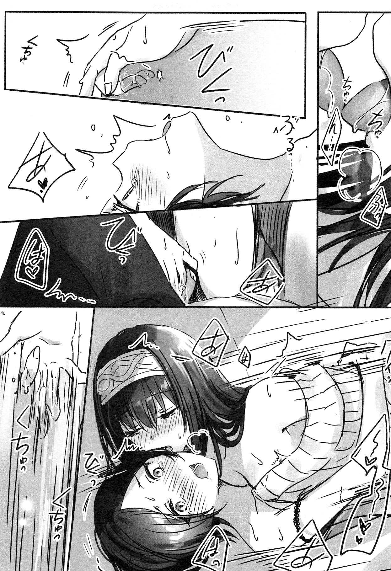 Kanade-san, Yobai Shite mo Yoroshii desu ka? | 奏小姐，我可以夜襲嗎？ page 10 full