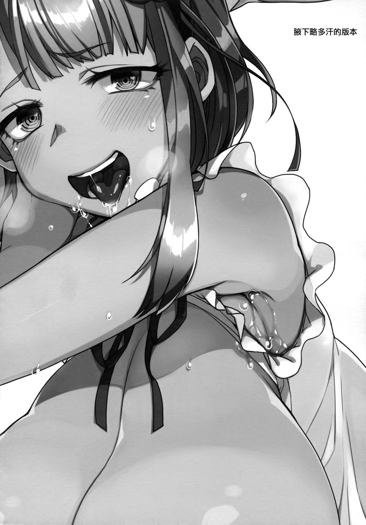 Boss no Dagashi page 3 full