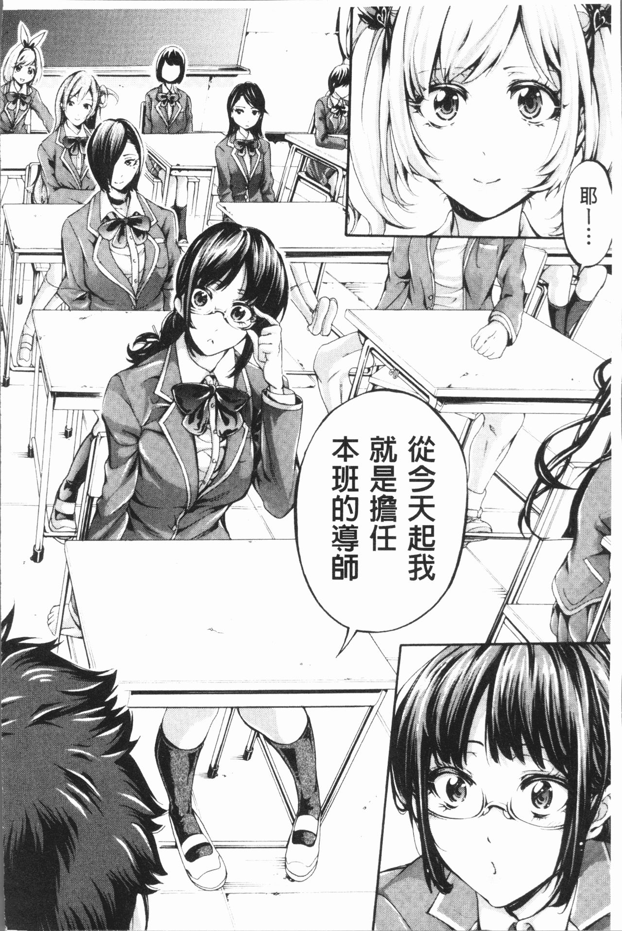 Bukatsu Shoujo Paradise - Asekkaki no Tenshi-tachi | 部活少女的性愛天堂 香汗淋漓的天使們 page 10 full