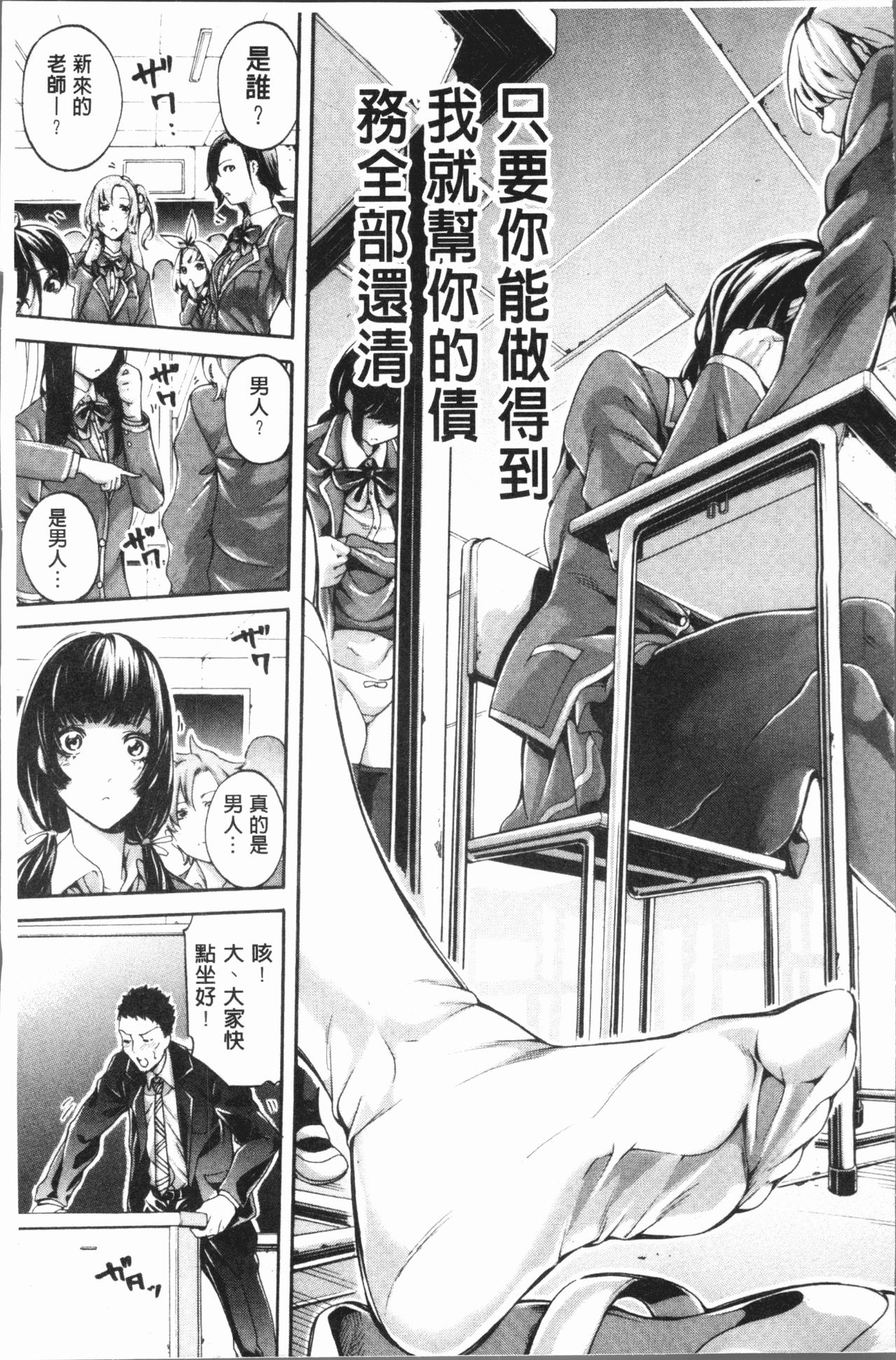 Bukatsu Shoujo Paradise - Asekkaki no Tenshi-tachi | 部活少女的性愛天堂 香汗淋漓的天使們 page 9 full