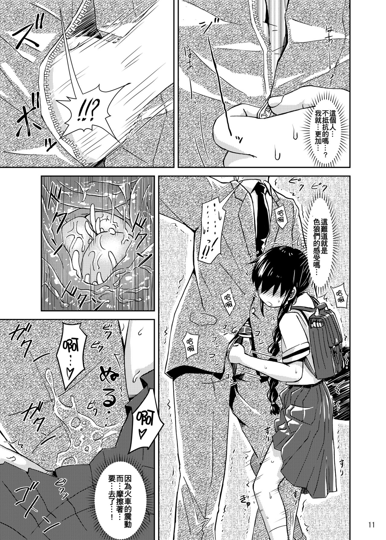 Syokusyu Tamago | 觸手卵 page 10 full