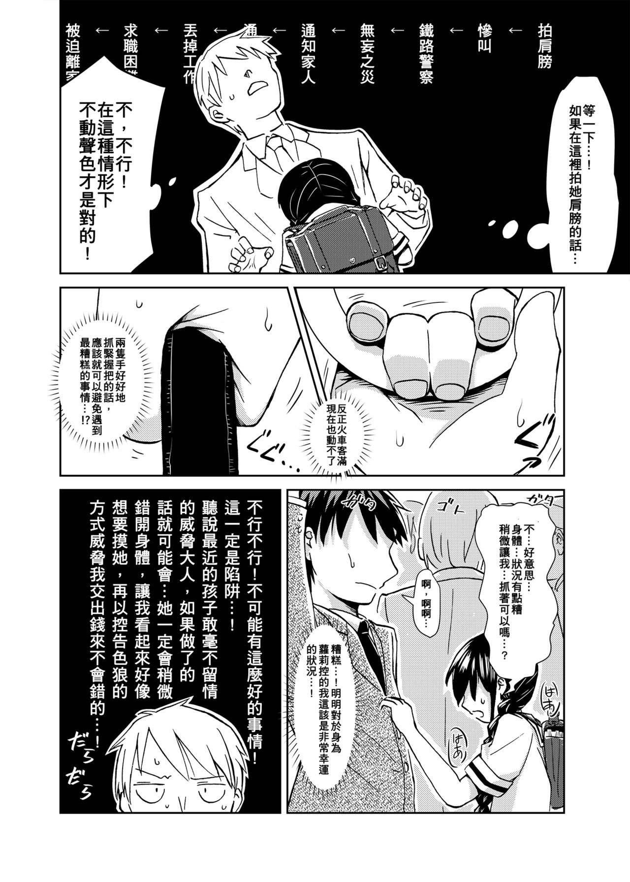 Syokusyu Tamago | 觸手卵 page 7 full