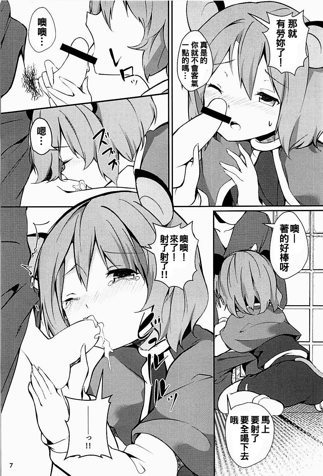 Nazrin ga Ganbaru Hon page 7 full