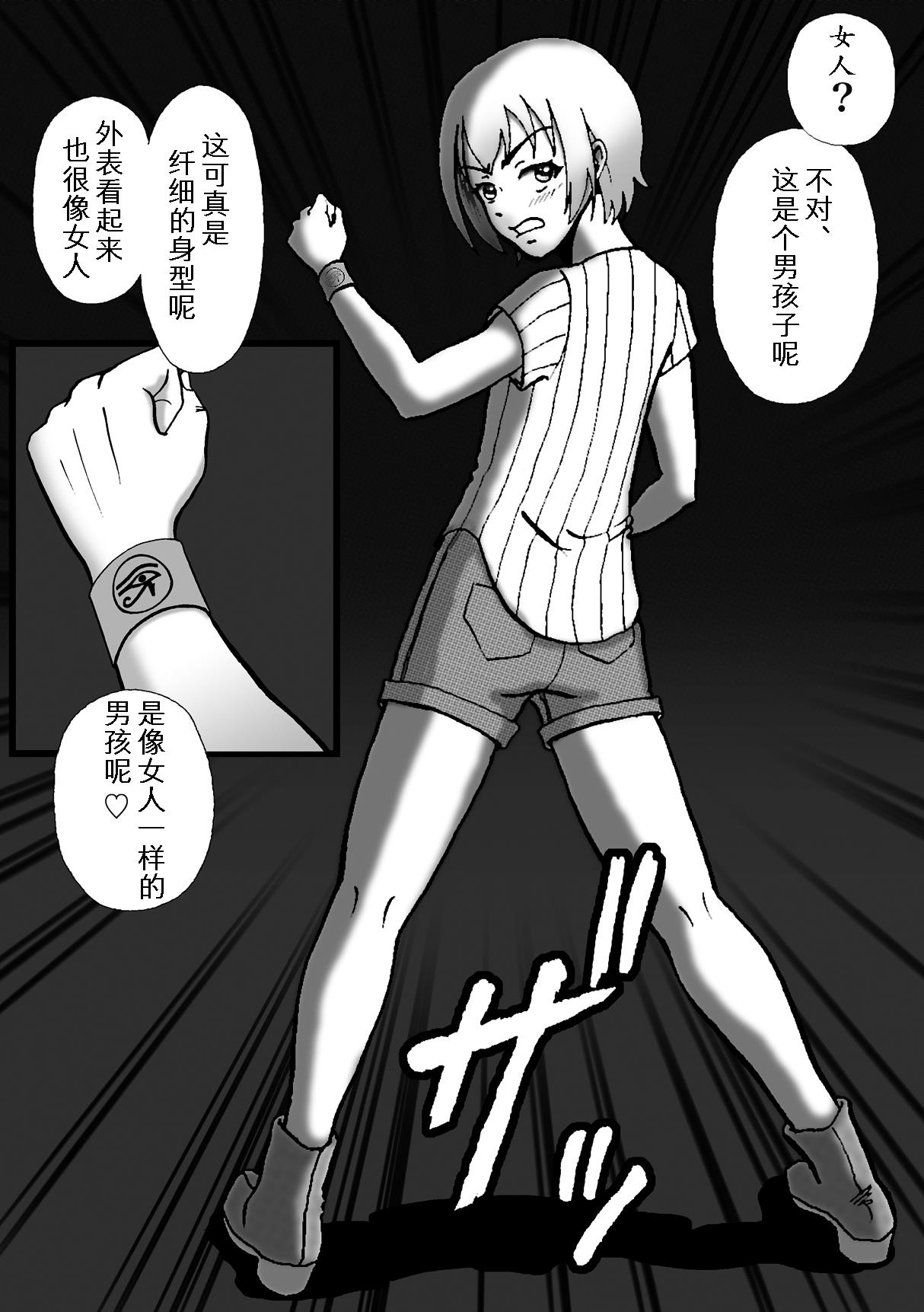 Rachirarete Kuro Dekamara Chuudoku ni Sarechatta Ore page 7 full