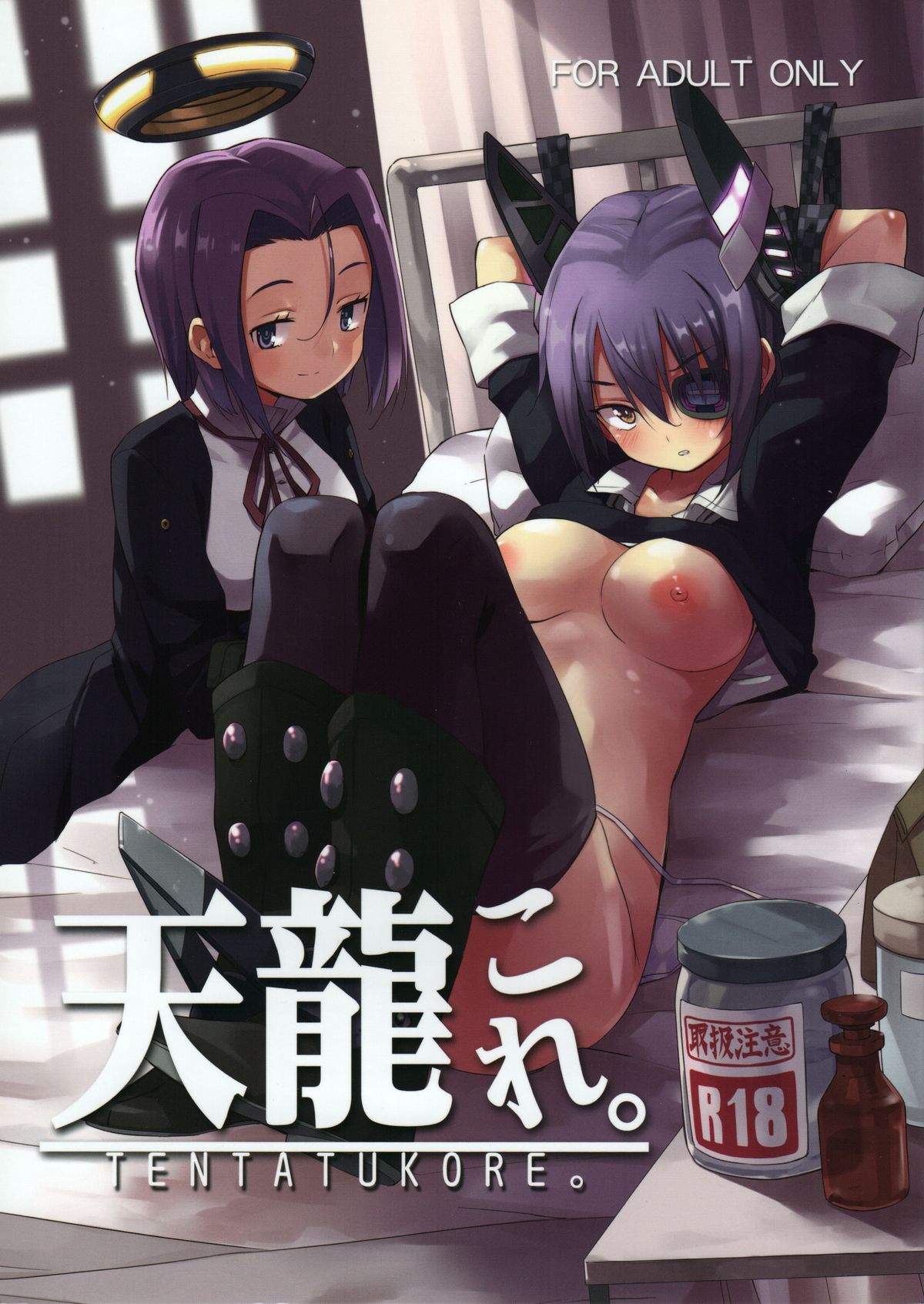 Tentatukore. page 2 full