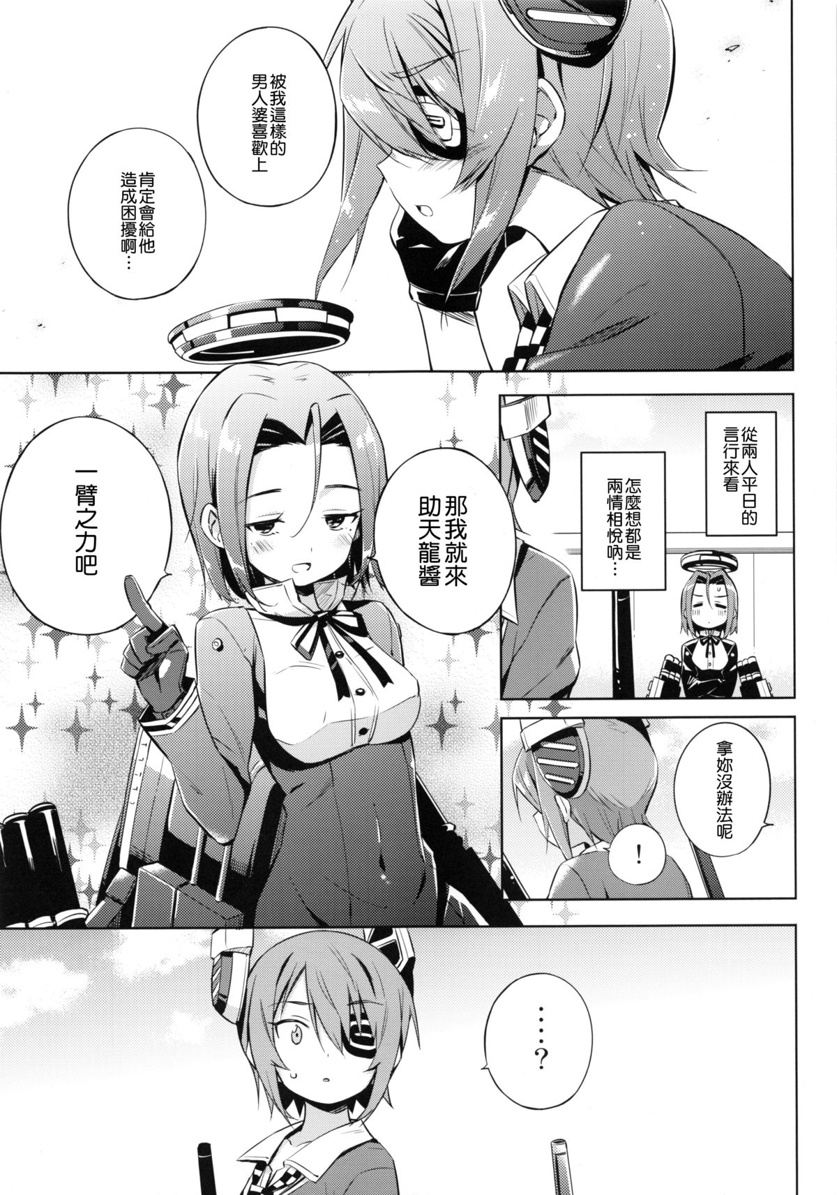 Tentatukore. page 7 full