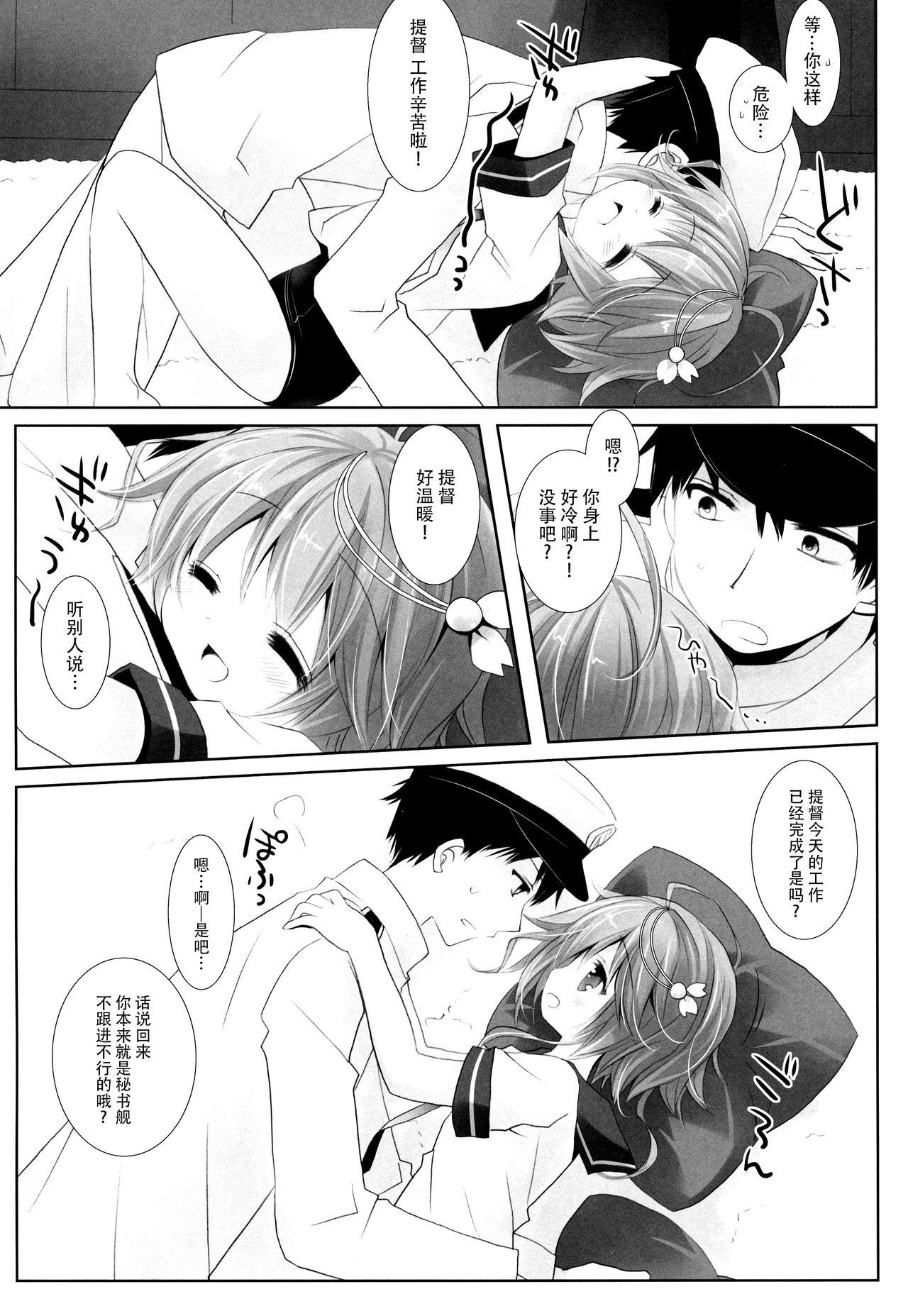 WATER PLANET. page 10 full