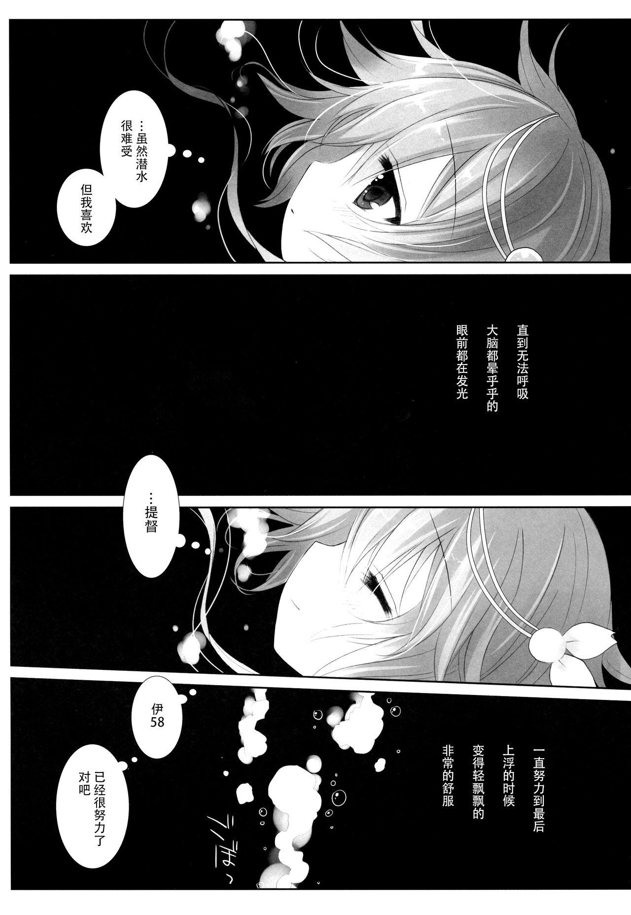 WATER PLANET. page 6 full