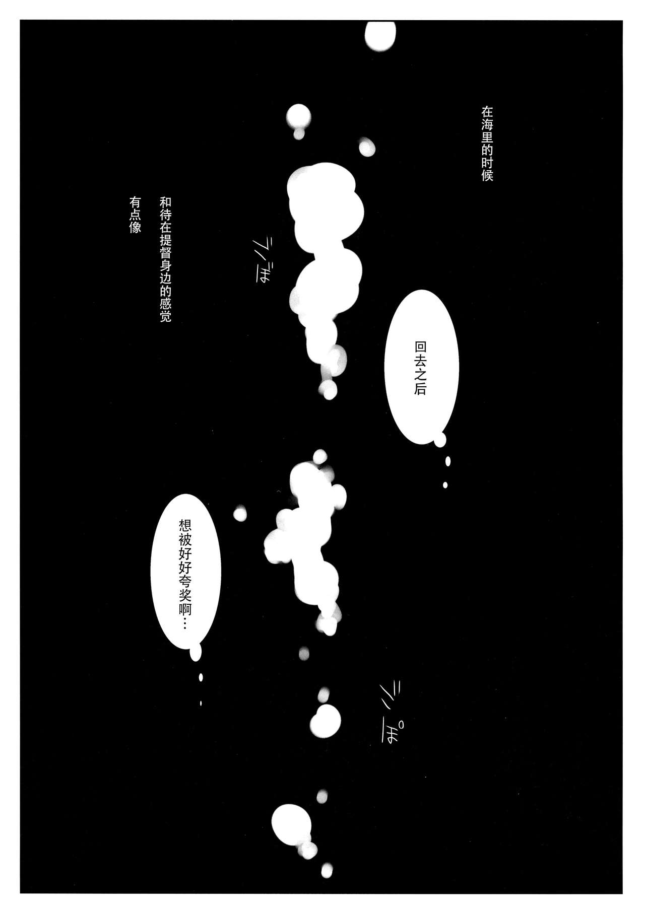 WATER PLANET. page 7 full