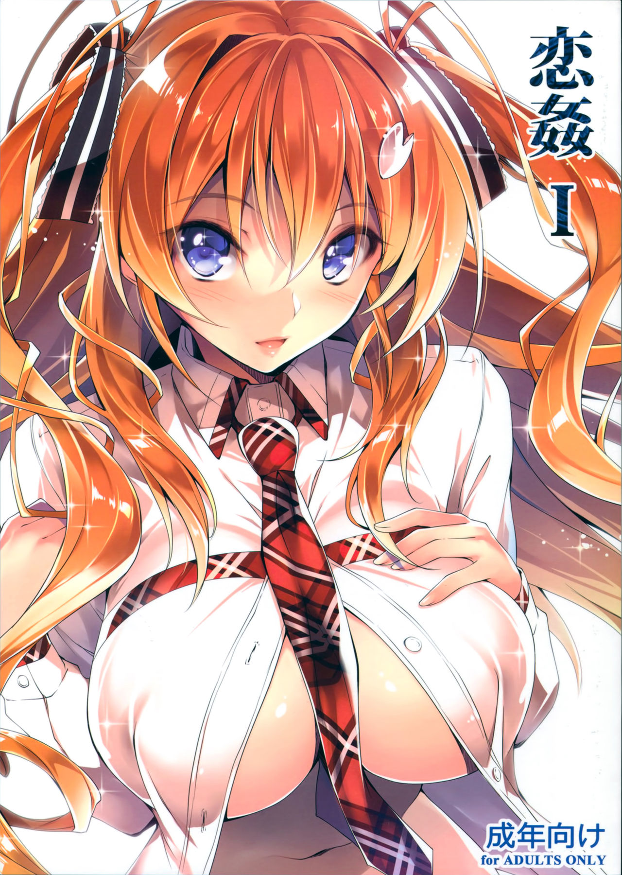 KOI+KAN I page 2 full