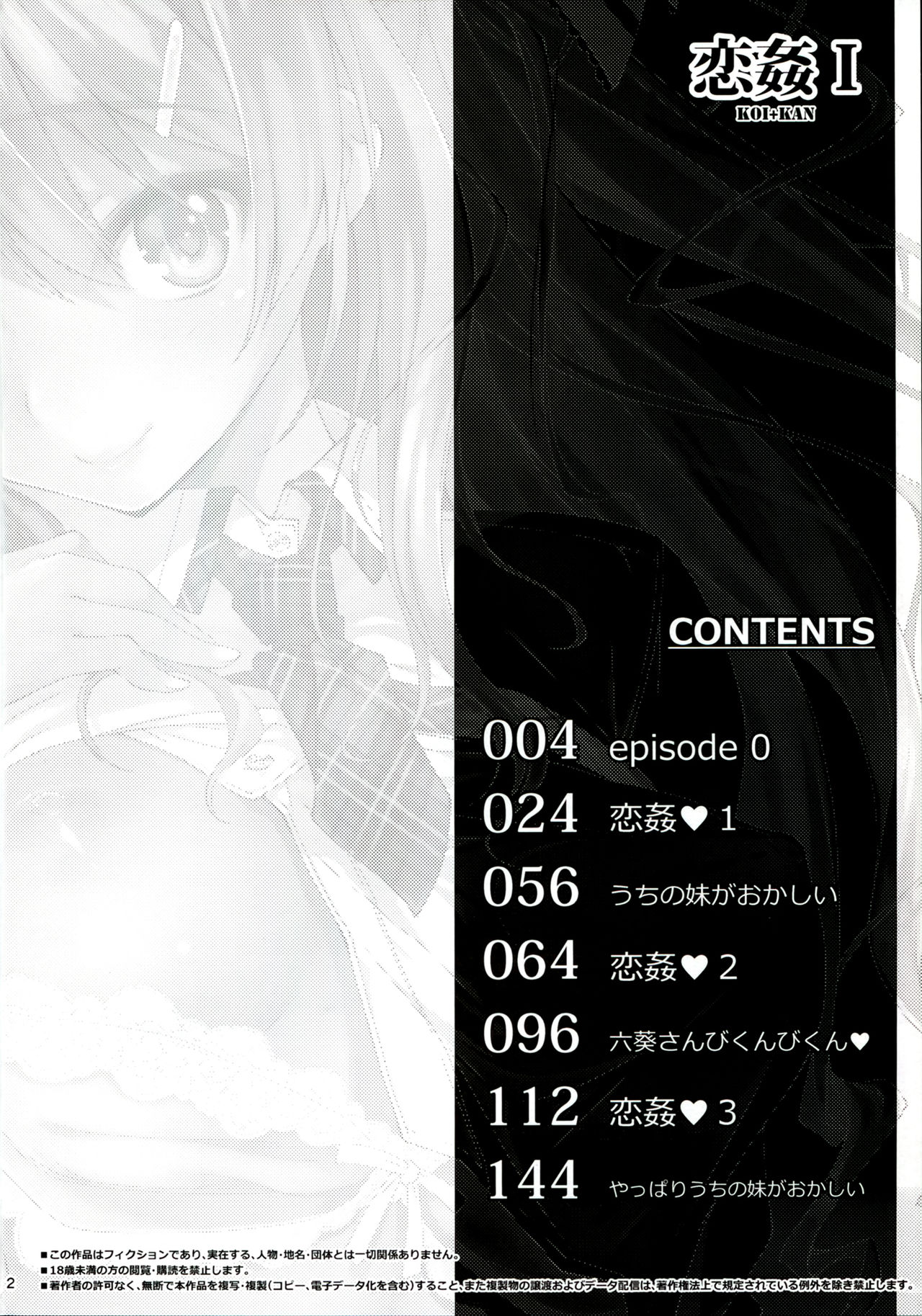 KOI+KAN I page 4 full