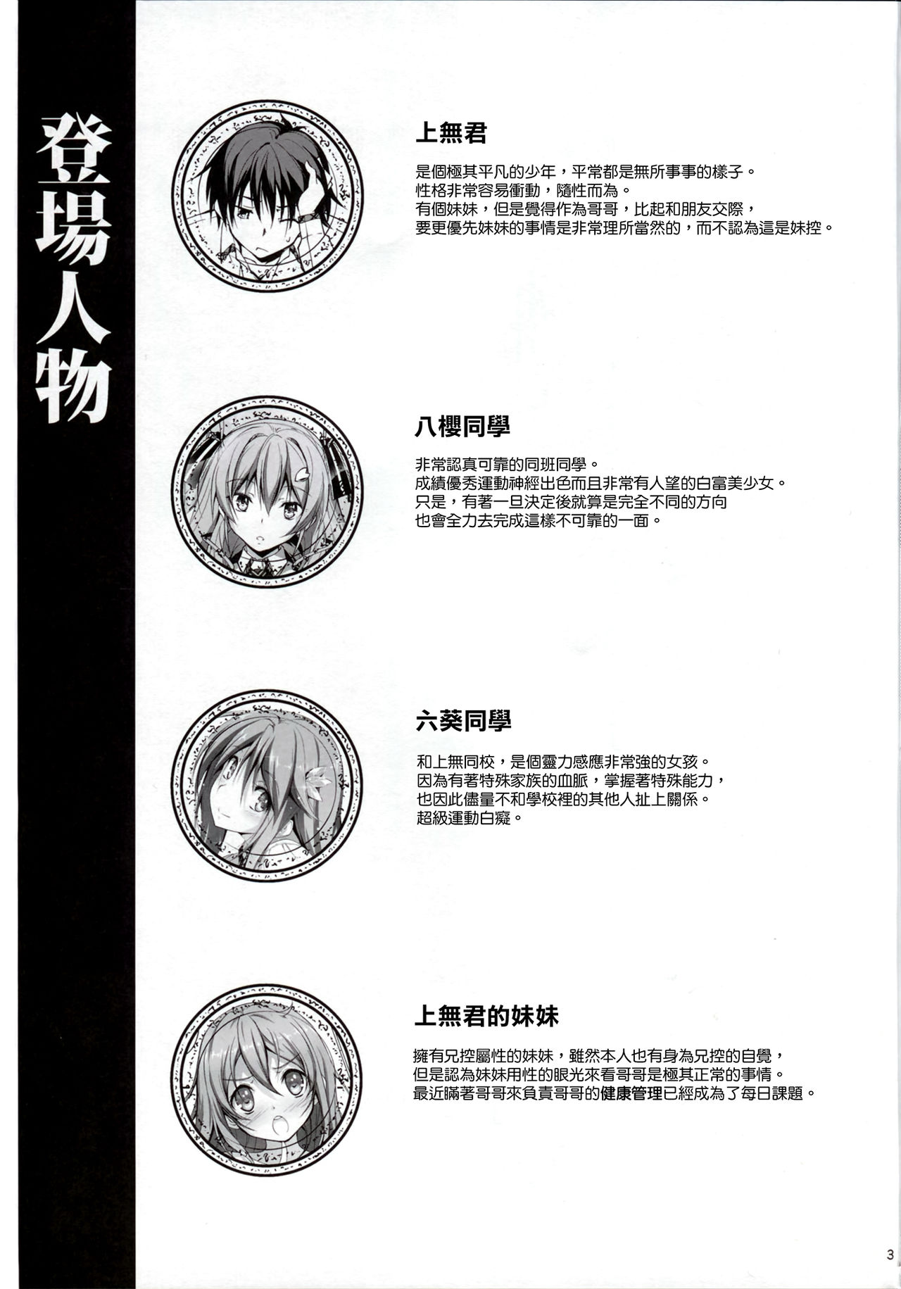 KOI+KAN I page 5 full