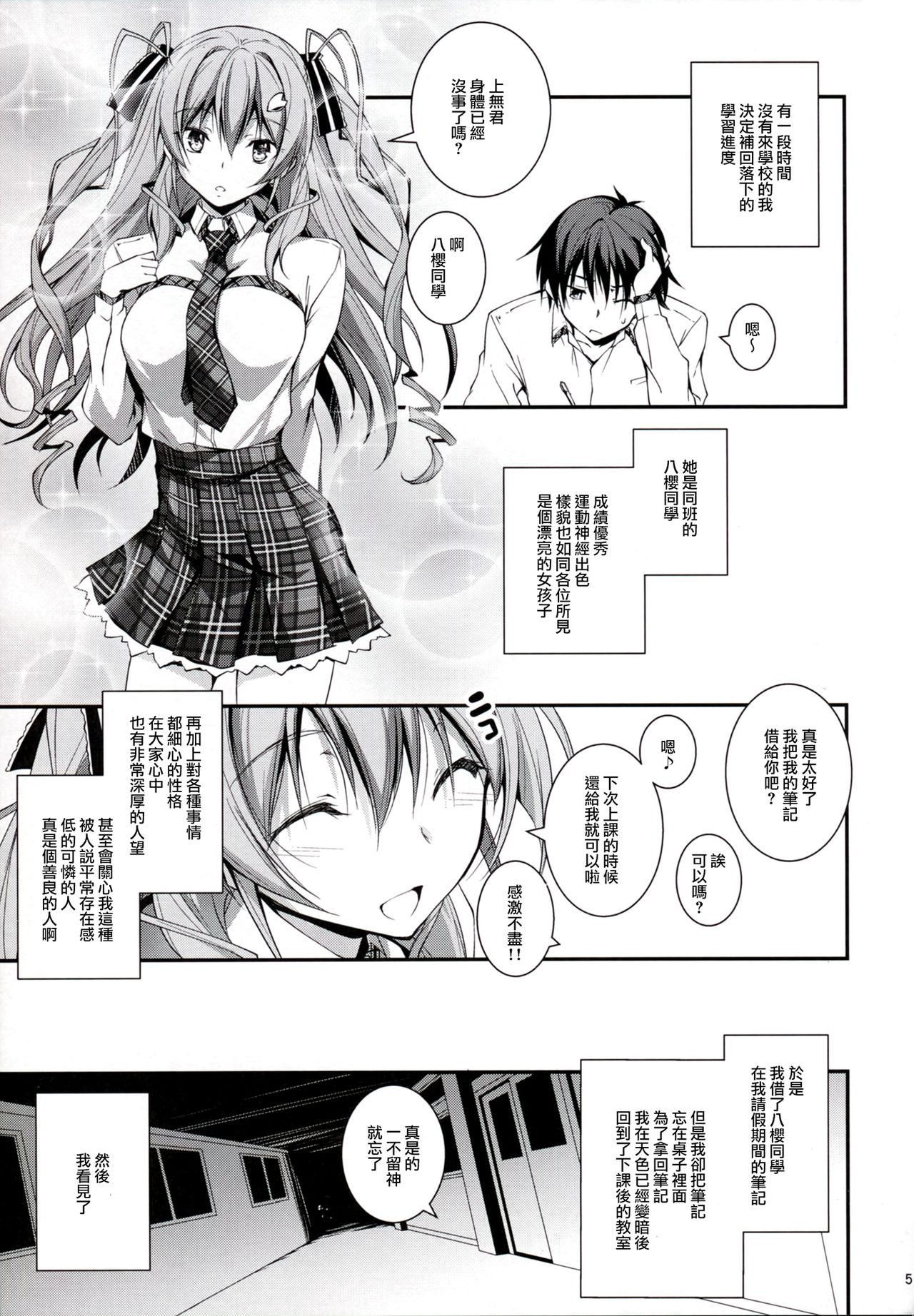 KOI+KAN I page 7 full