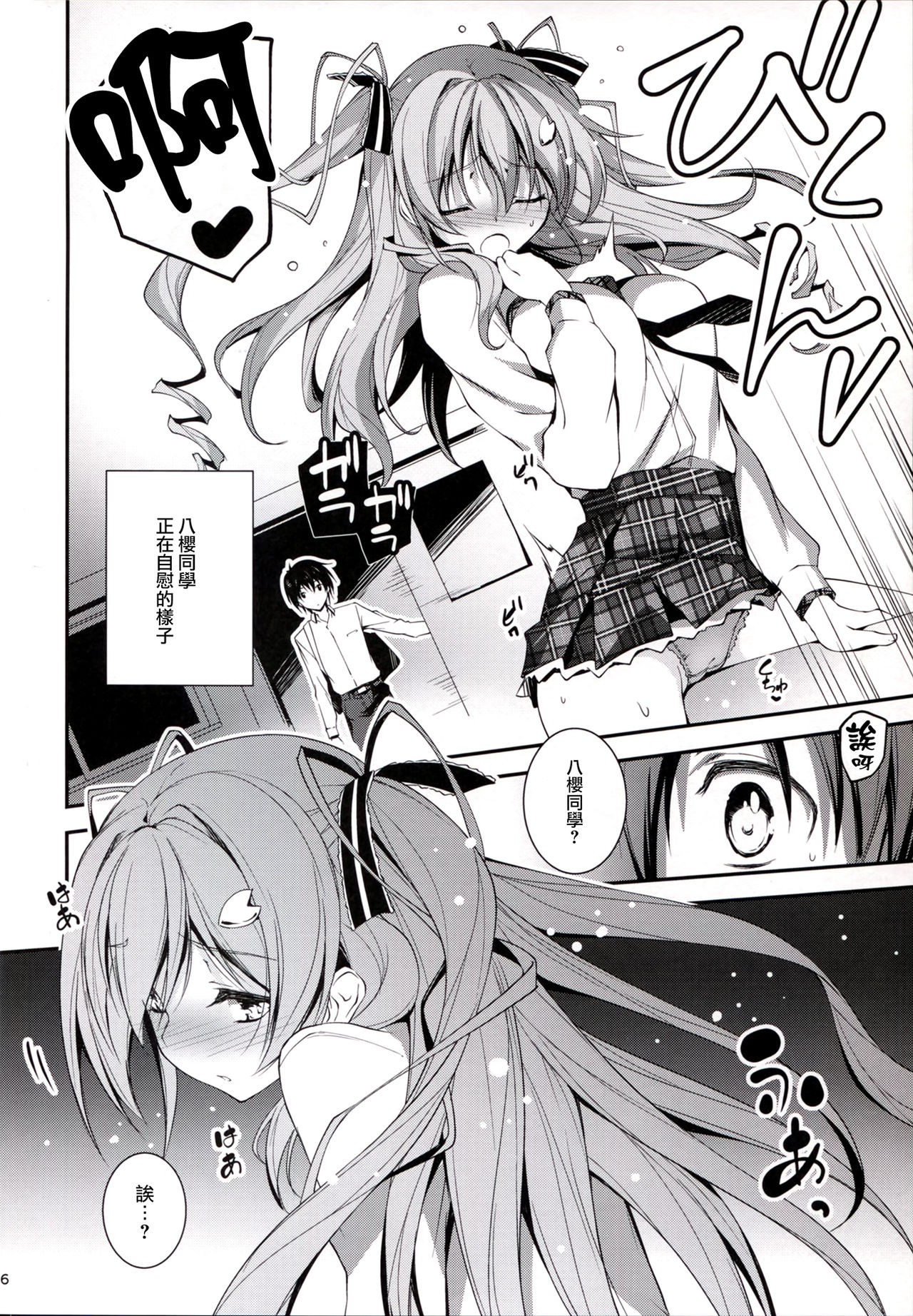 KOI+KAN I page 8 full