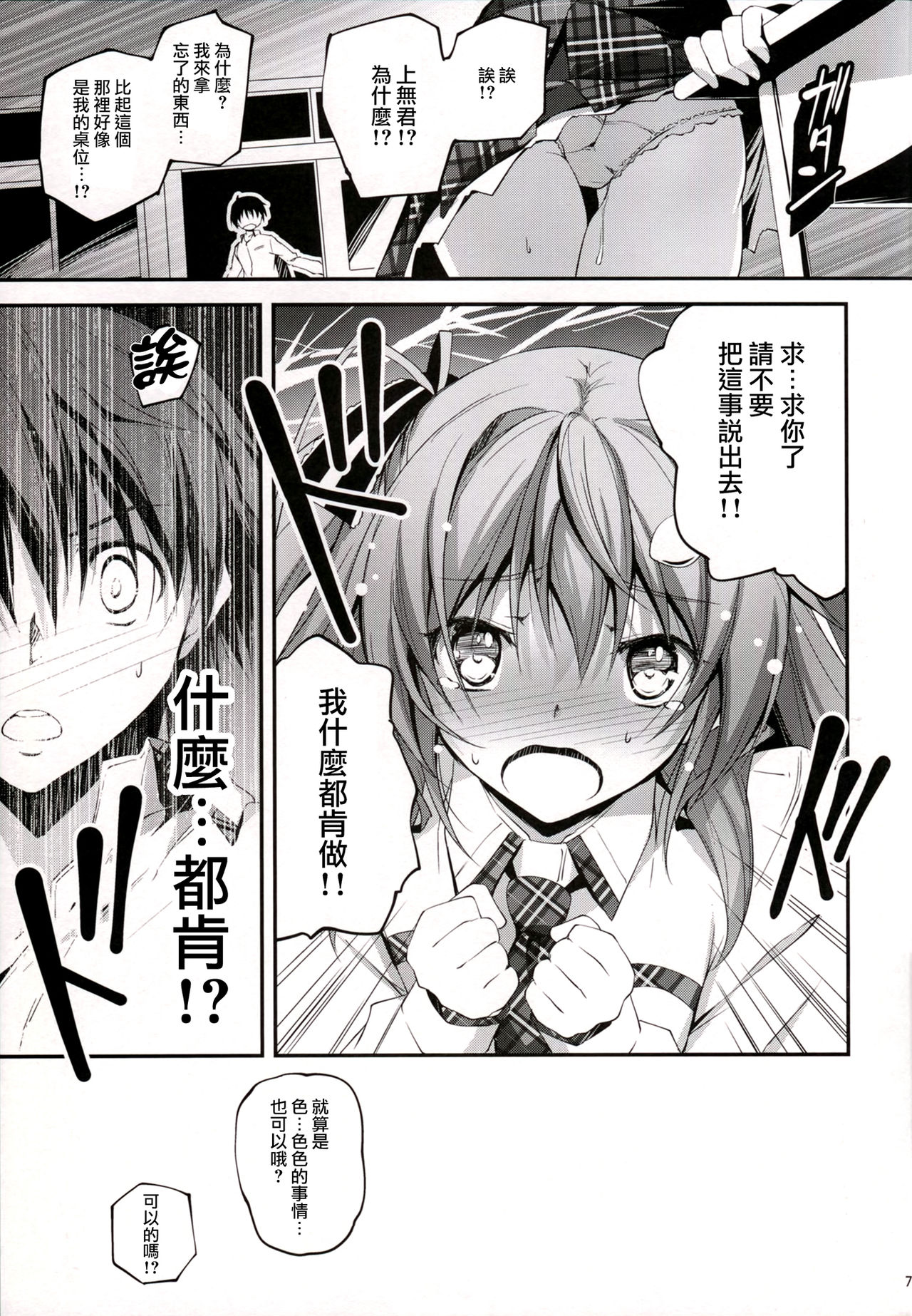 KOI+KAN I page 9 full