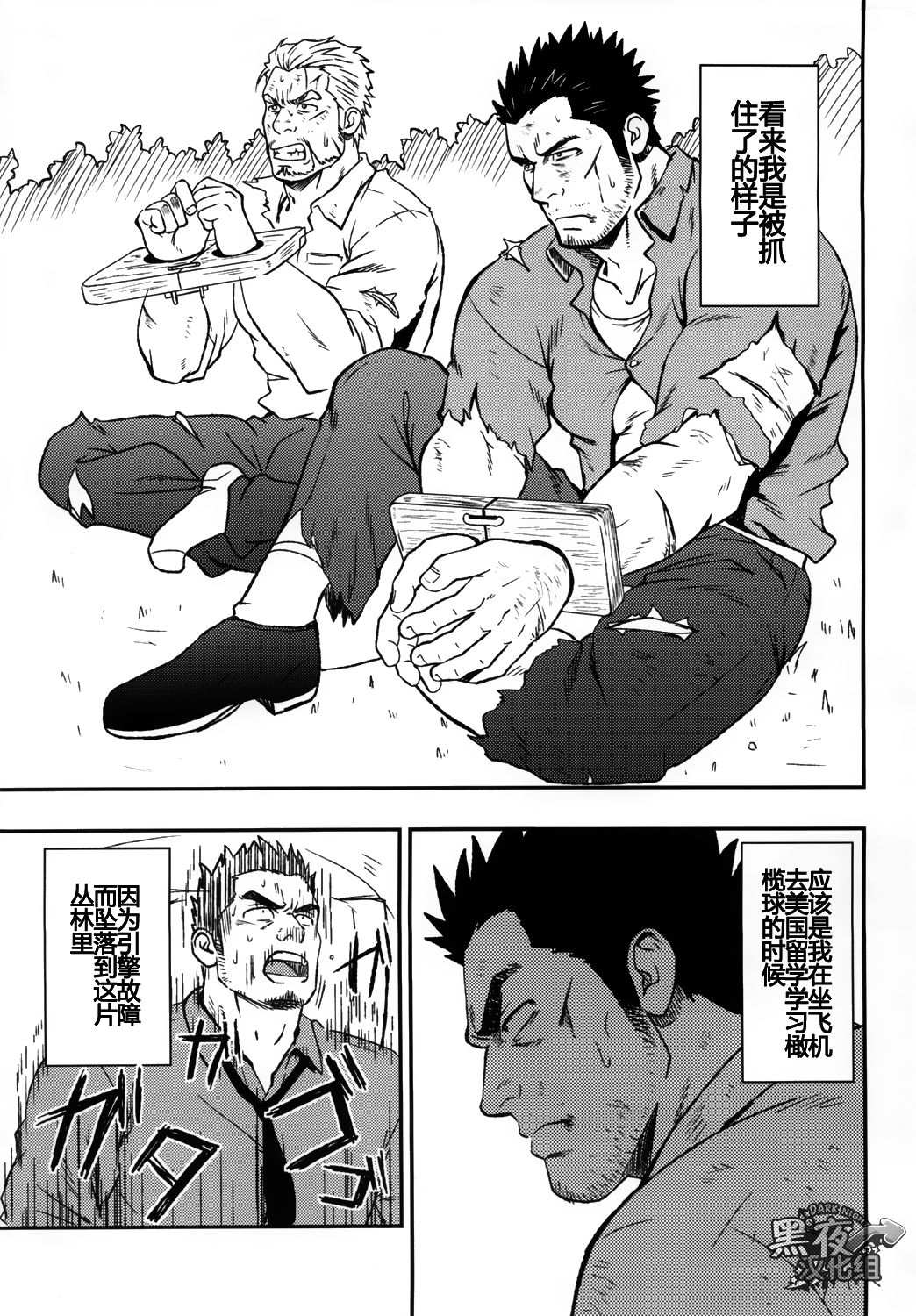 LOW TRIBE page 2 full