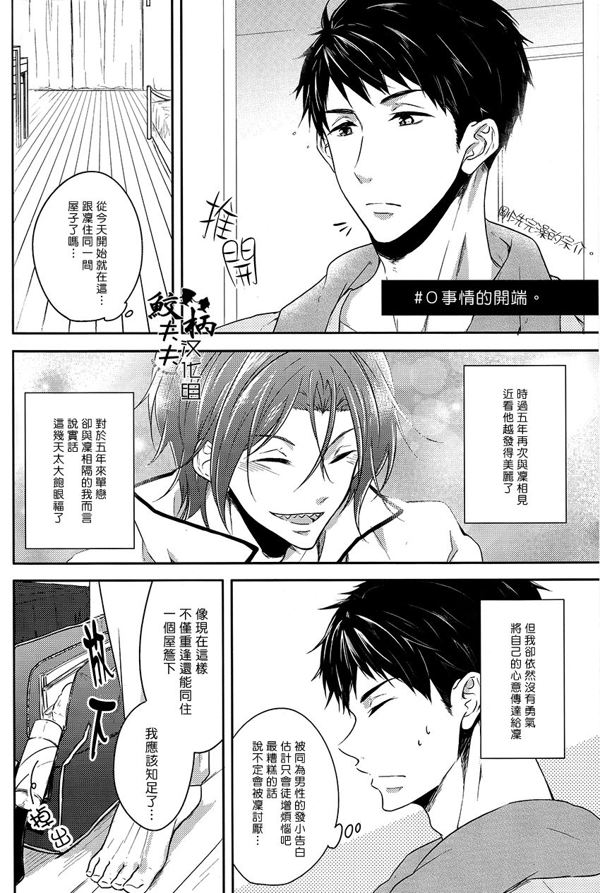 Dojin Sakka Matsuoka Kun page 5 full