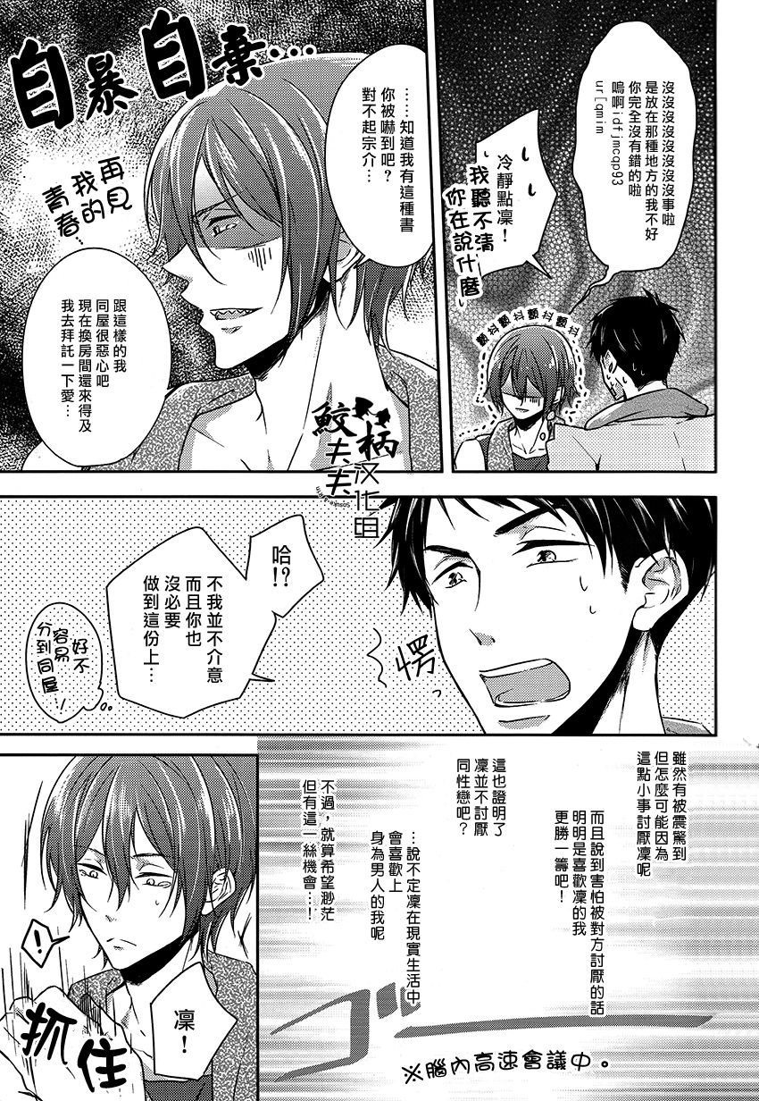Dojin Sakka Matsuoka Kun page 8 full