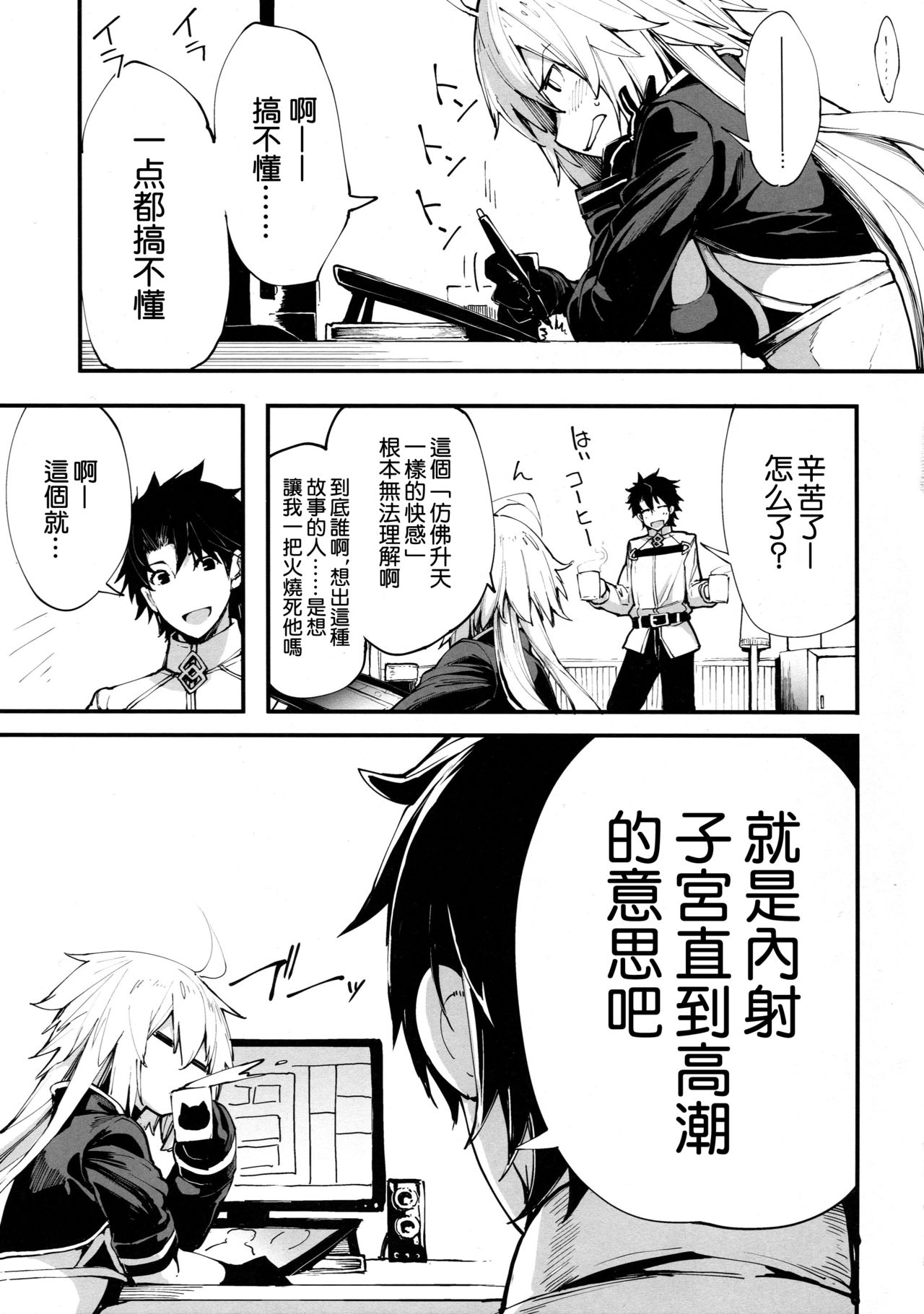 Kuroneko ga Nyan to Naku. page 6 full