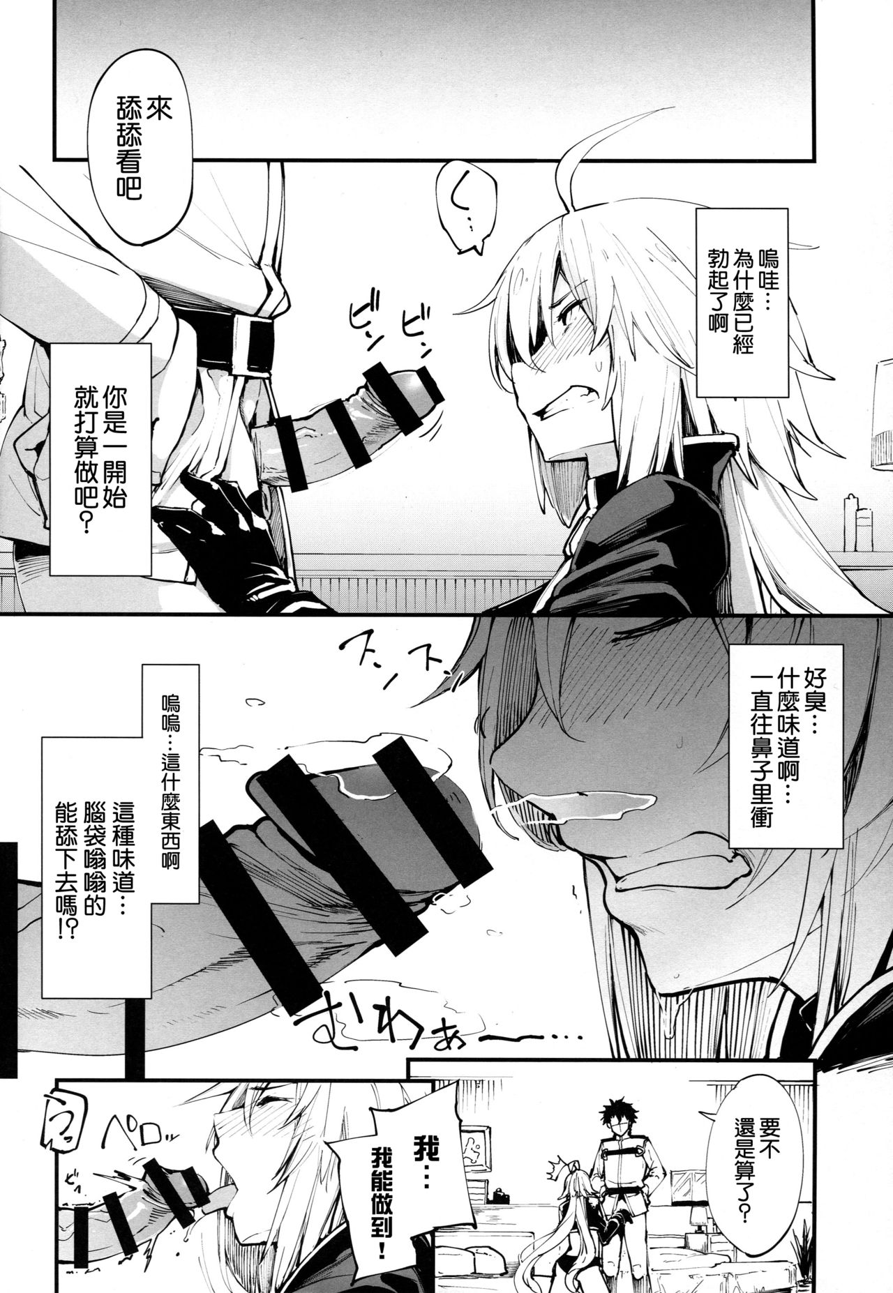 Kuroneko ga Nyan to Naku. page 9 full