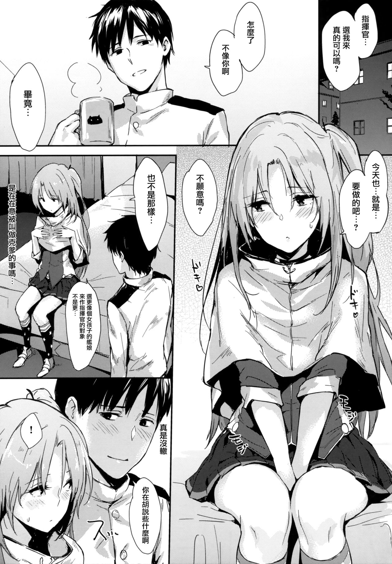 Cleve-aniki-ppoi no! page 2 full