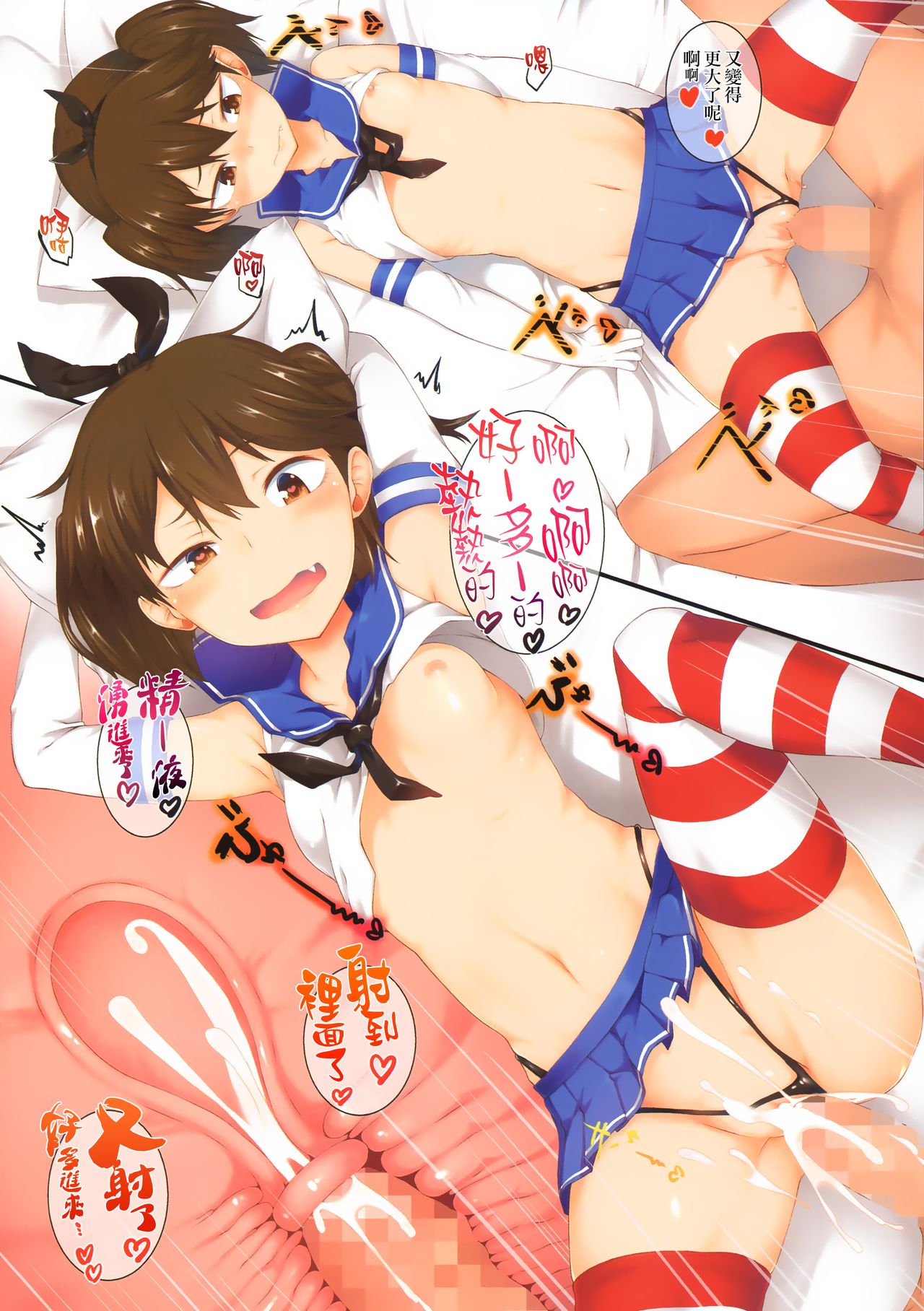 Yome Kan Ryuujou Shichihenge page 8 full