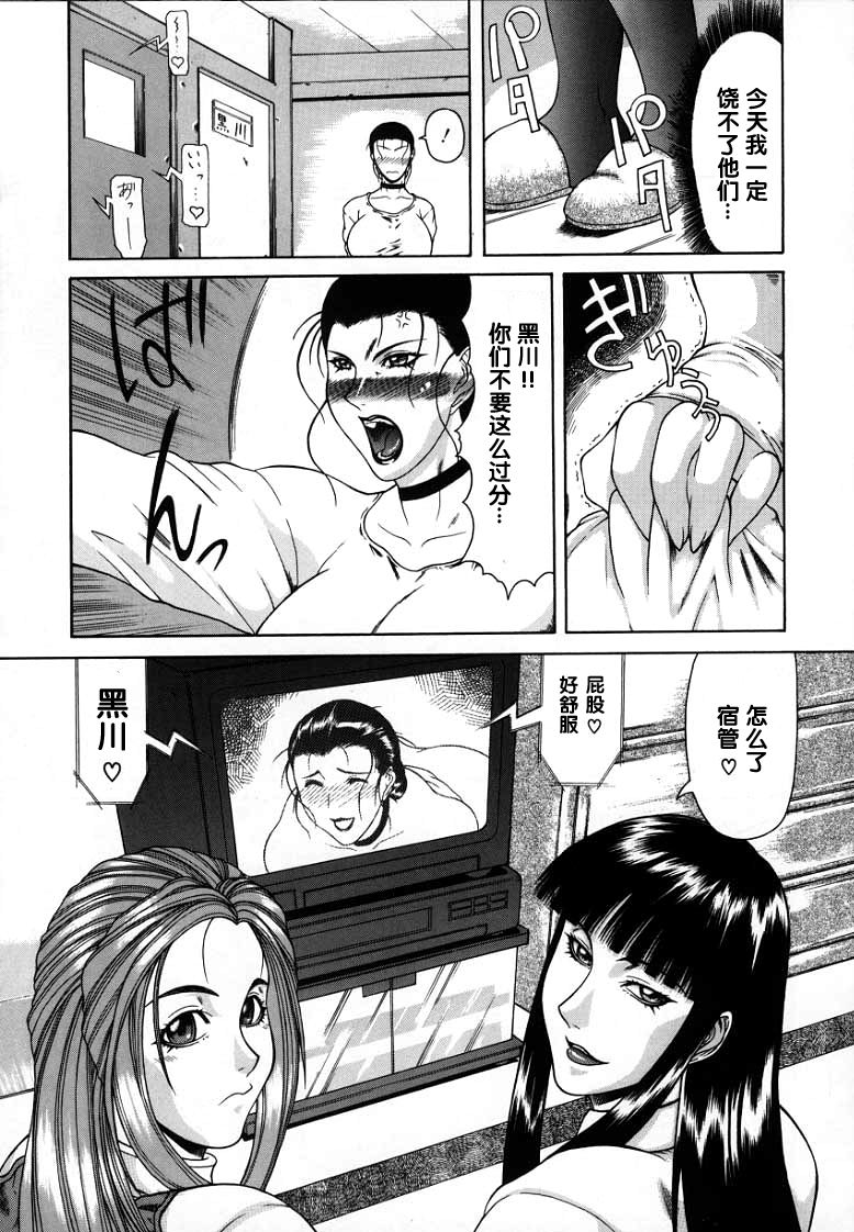 Ryou kouhen page 3 full