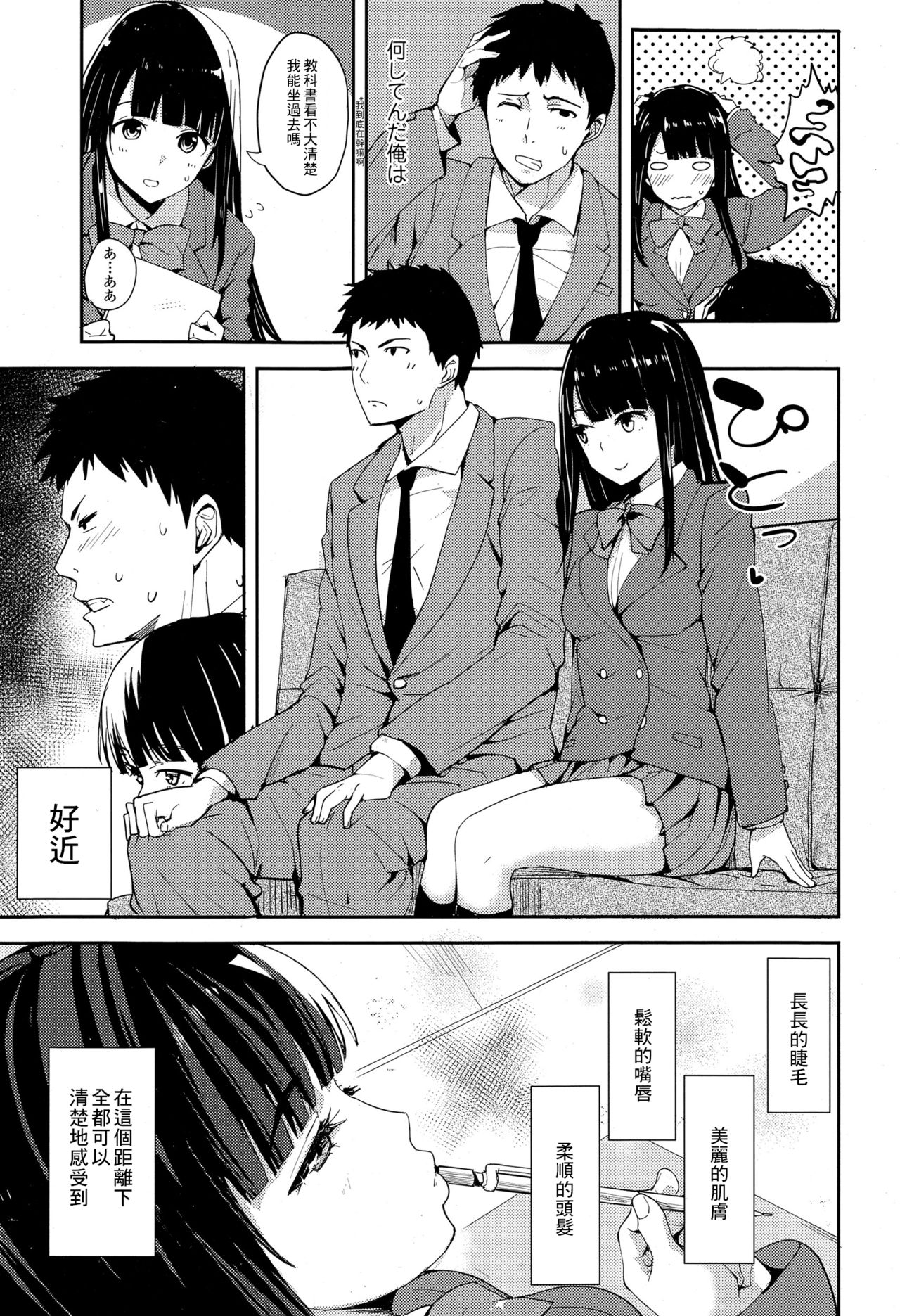 Yuutousei no Hisasaka-san page 5 full