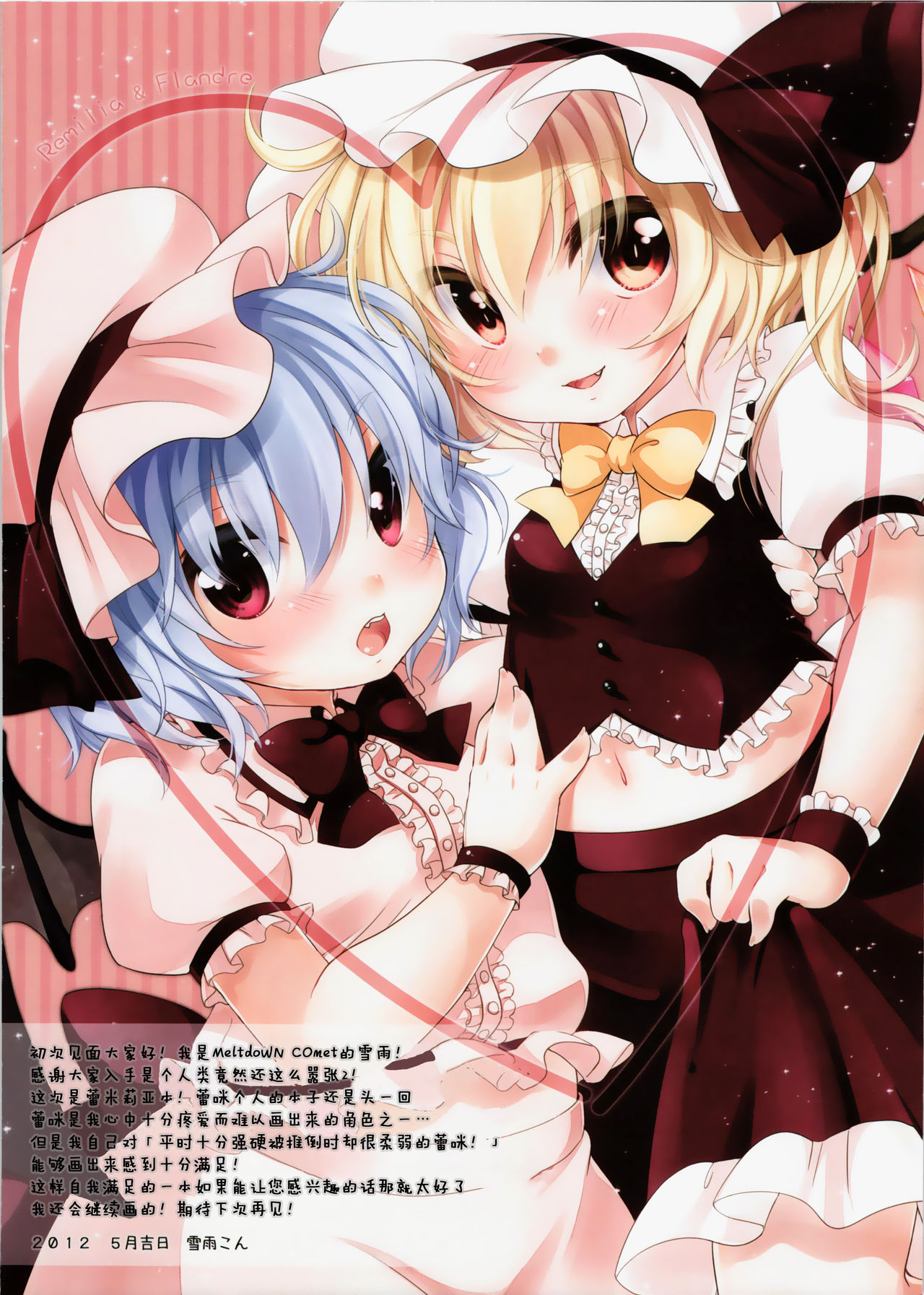 Ningen no Kuse ni Namaiki da 2 page 3 full