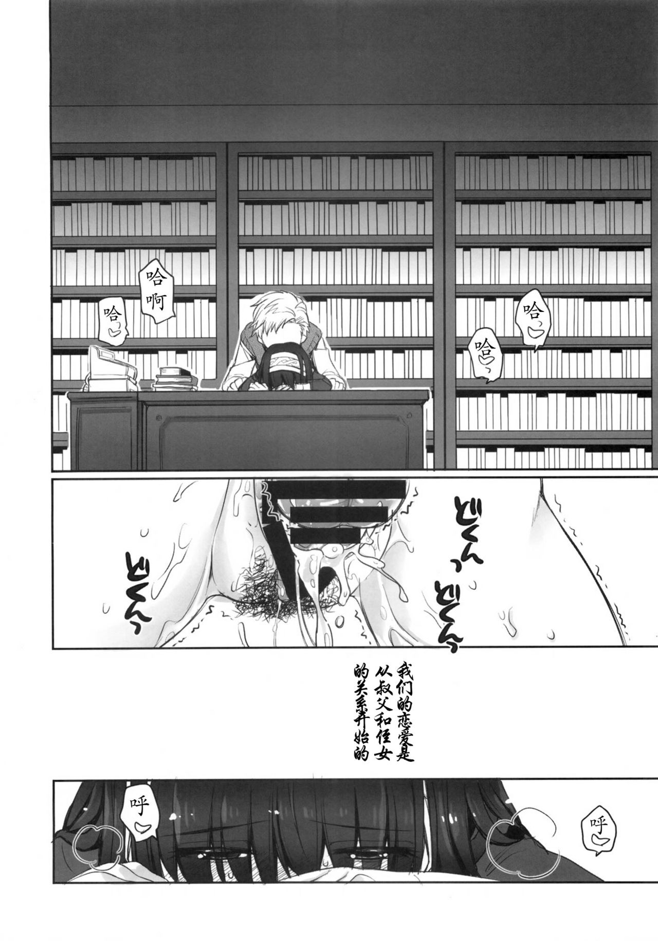 Koibumi page 10 full
