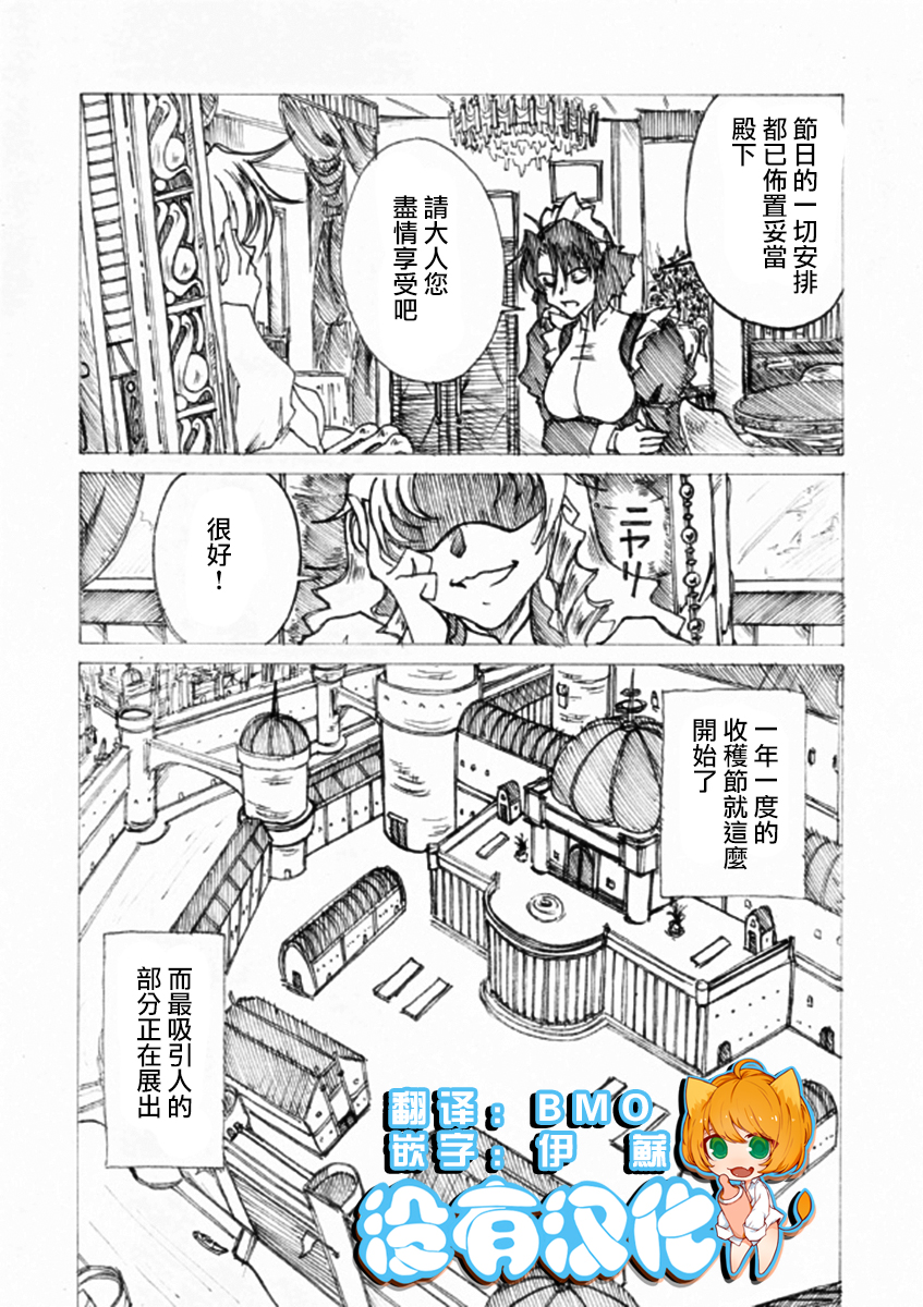 Injoku Hime page 1 full