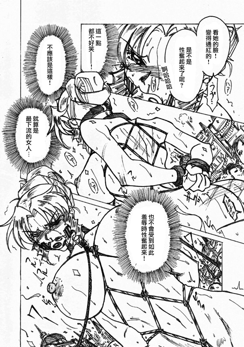 Injoku Hime page 10 full