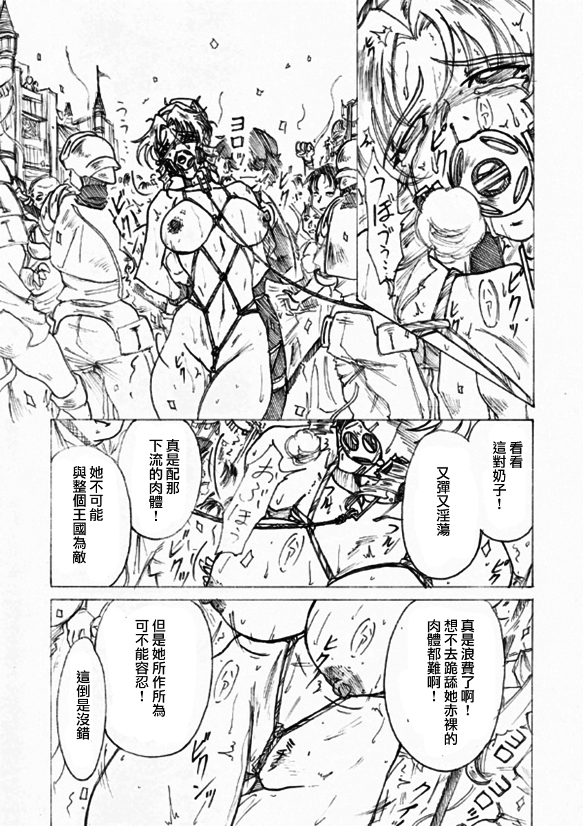 Injoku Hime page 9 full