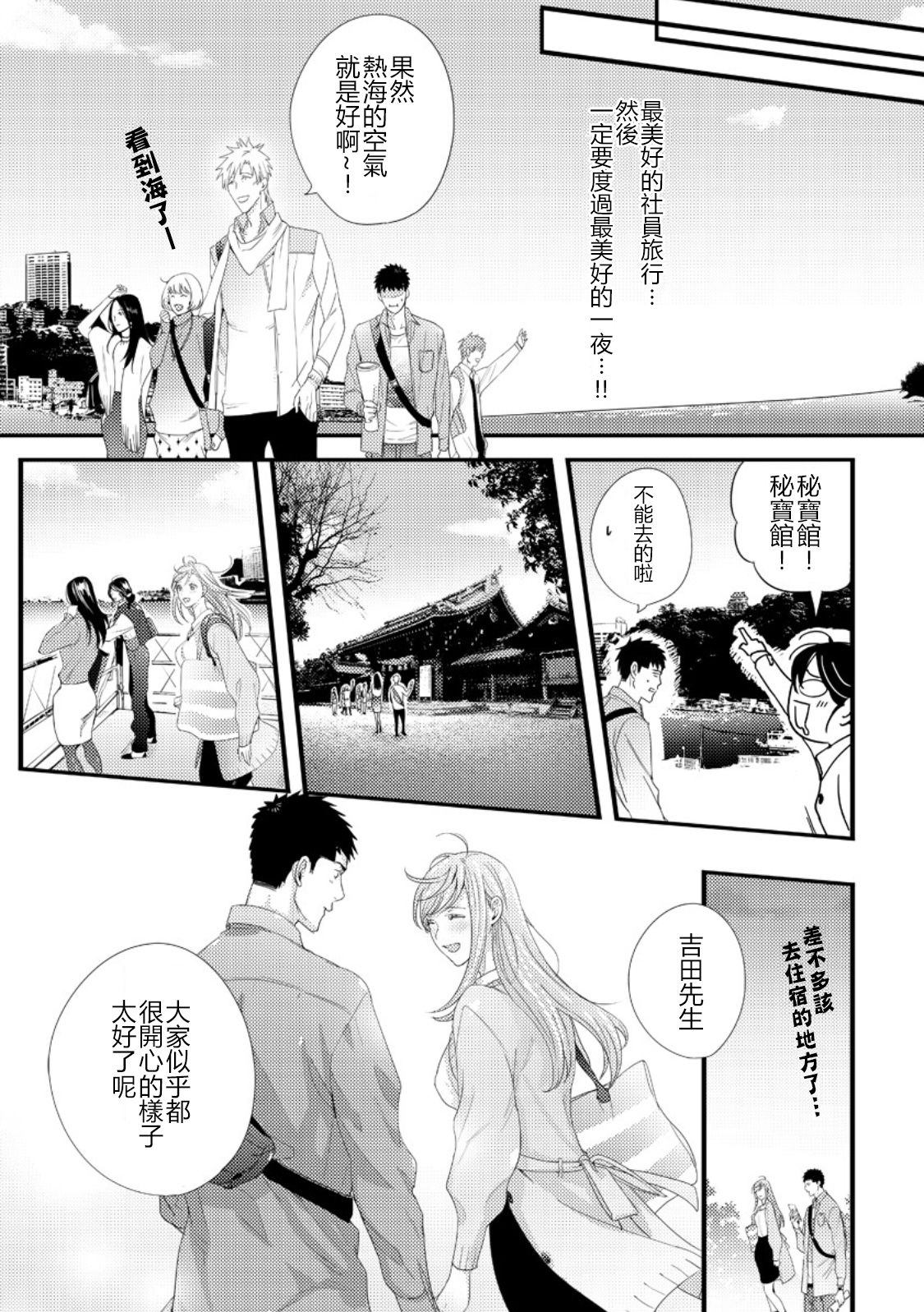 Please Let Me Hold You Futaba-San! Ch.1 page 9 full