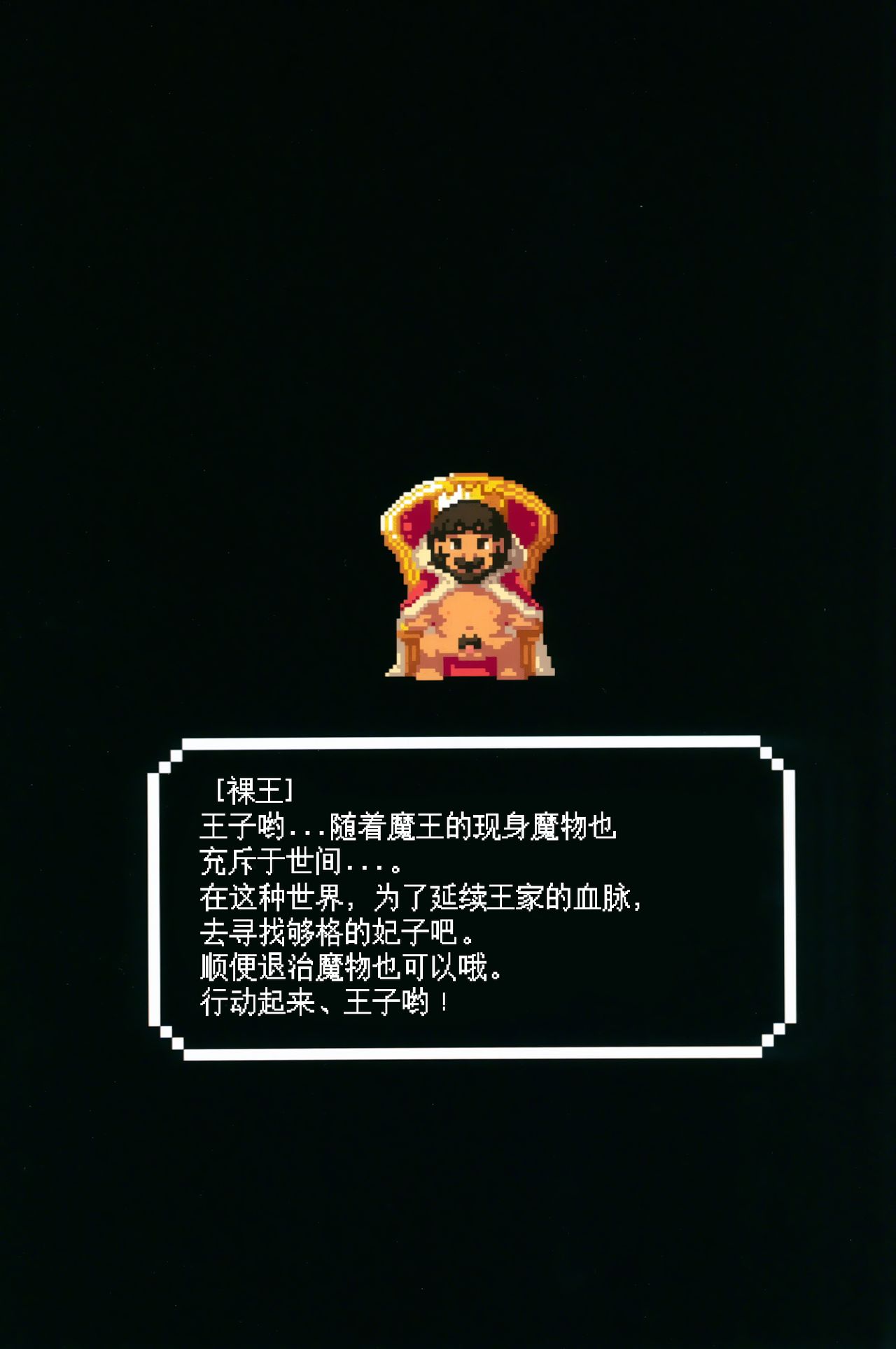 Trample Kishidan | 扑克牌骑士 page 4 full