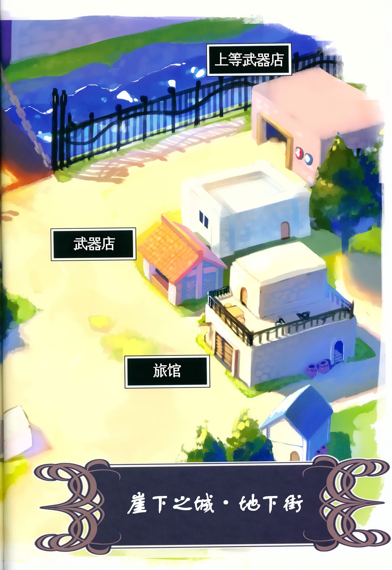 Trample Kishidan | 扑克牌骑士 page 5 full