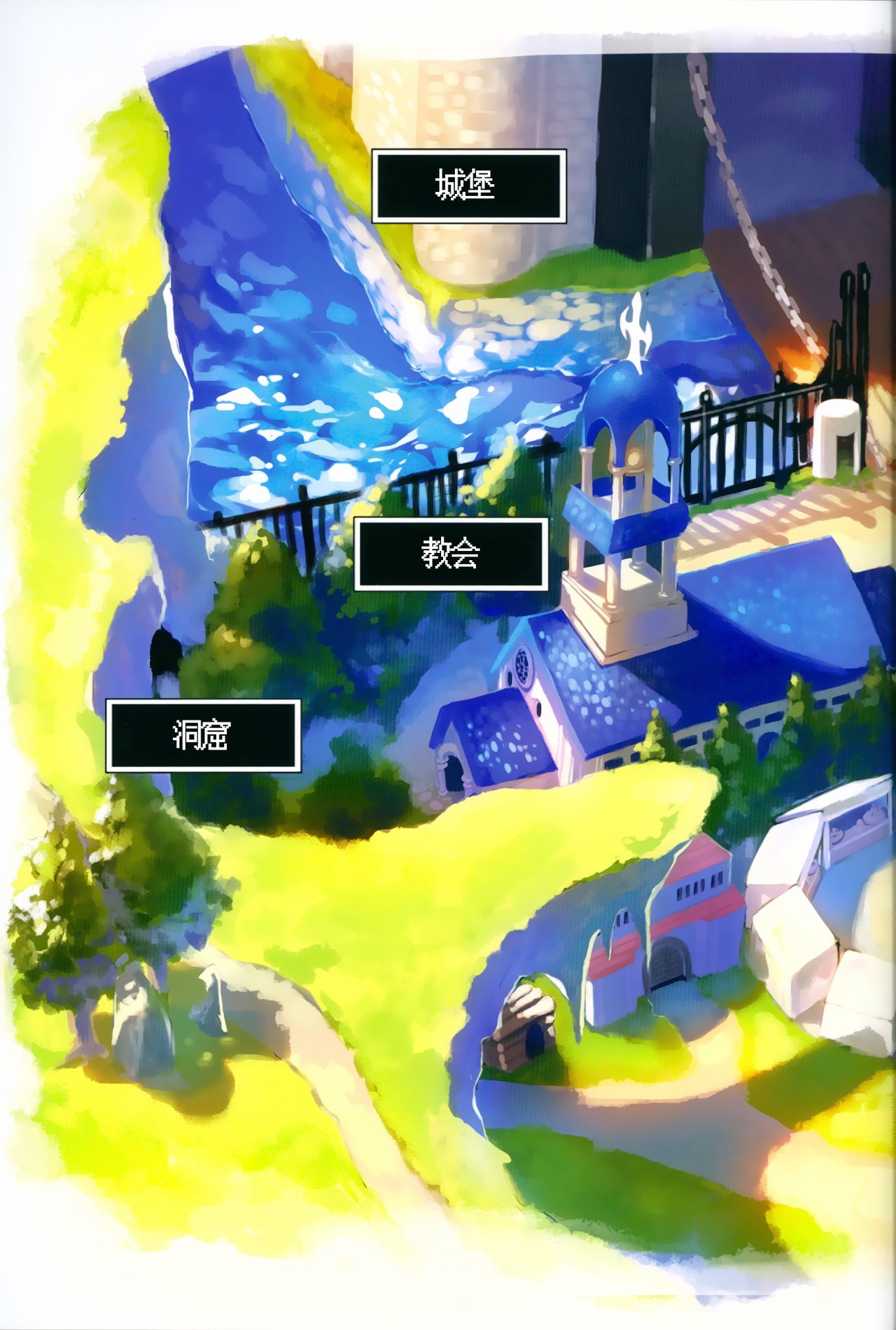 Trample Kishidan | 扑克牌骑士 page 6 full