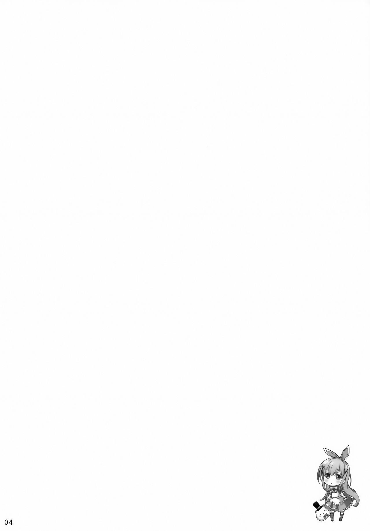 Chino-chan no Onii-san ni Naritai desu ka? page 4 full