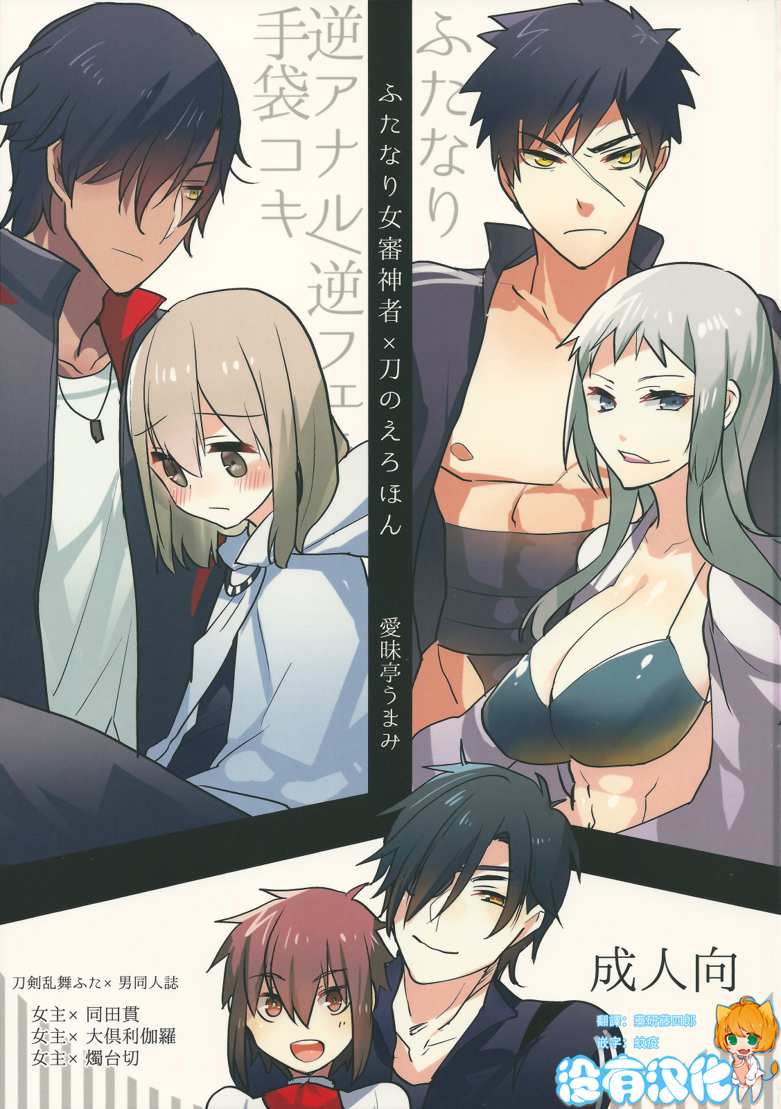 Futanari onna saniwa x katana no ero hon page 1 full