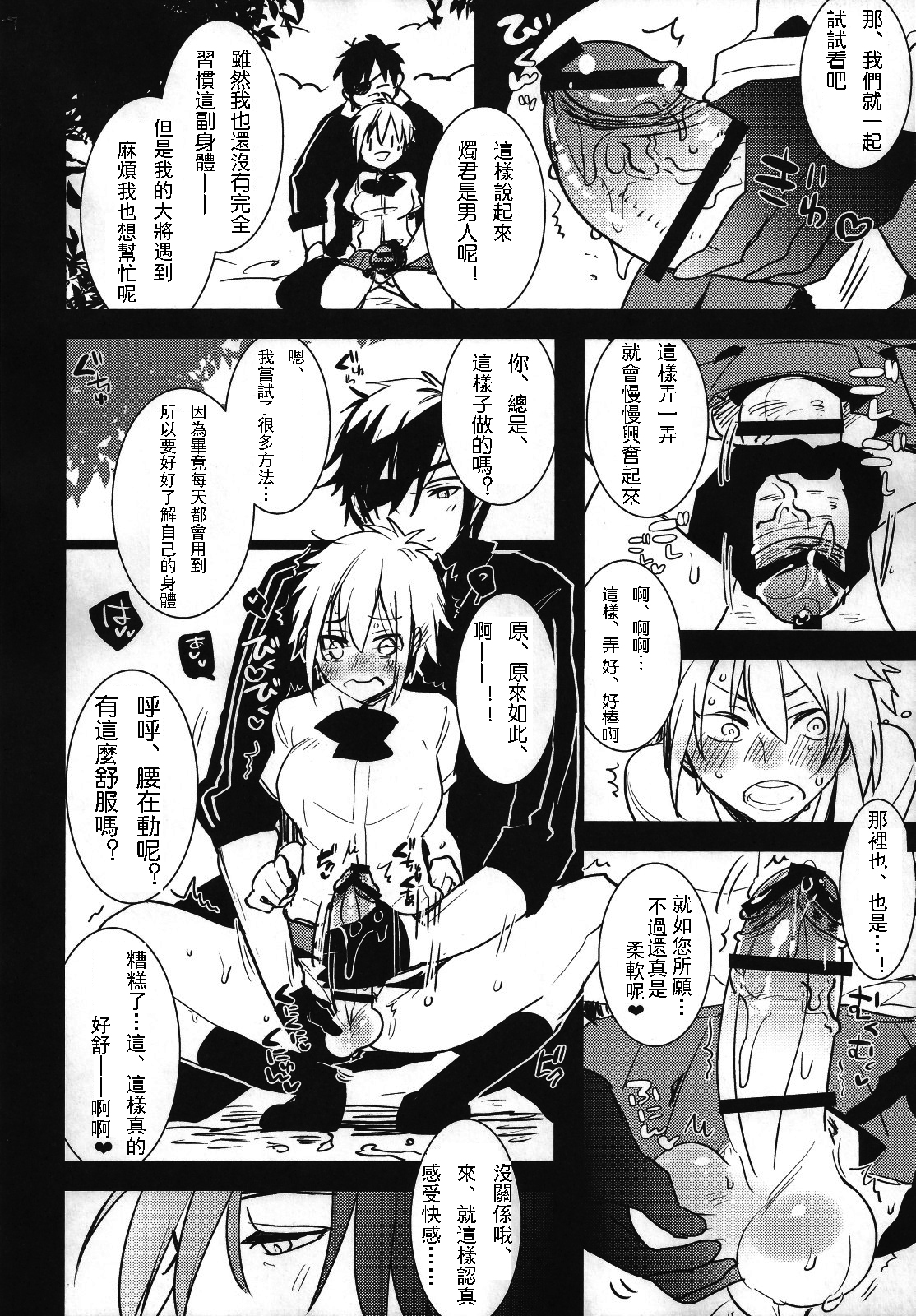 Futanari onna saniwa x katana no ero hon page 6 full