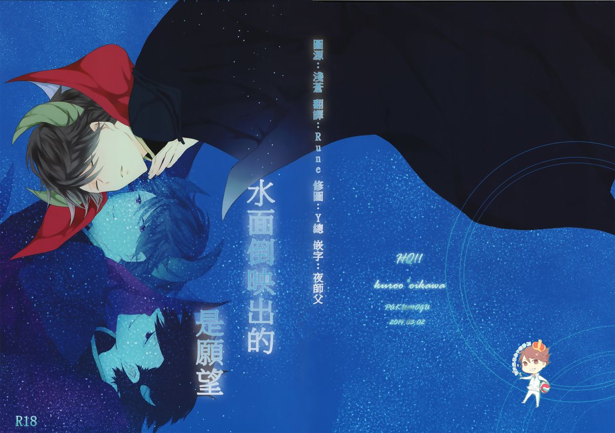 Minamo ni Utsuru wa Negaigoto page 1 full