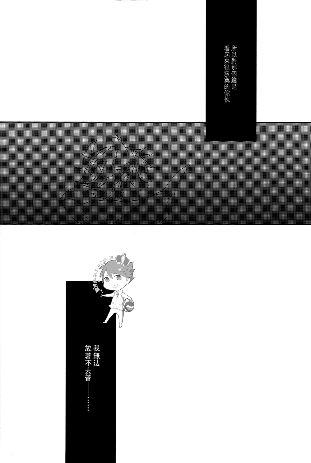 Minamo ni Utsuru wa Negaigoto page 3 full