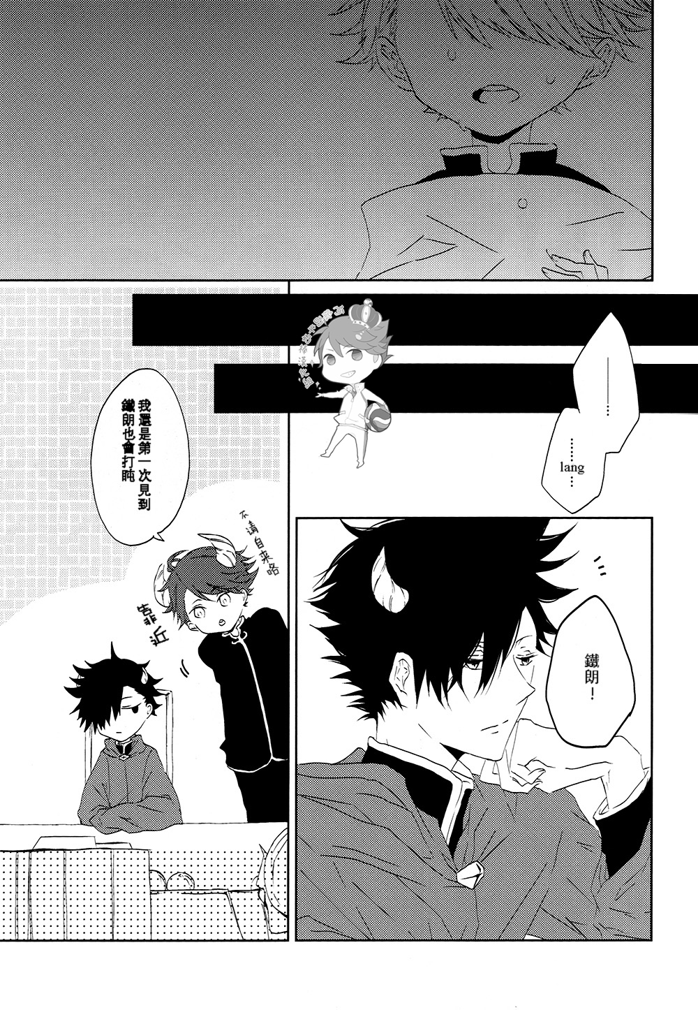 Minamo ni Utsuru wa Negaigoto page 4 full